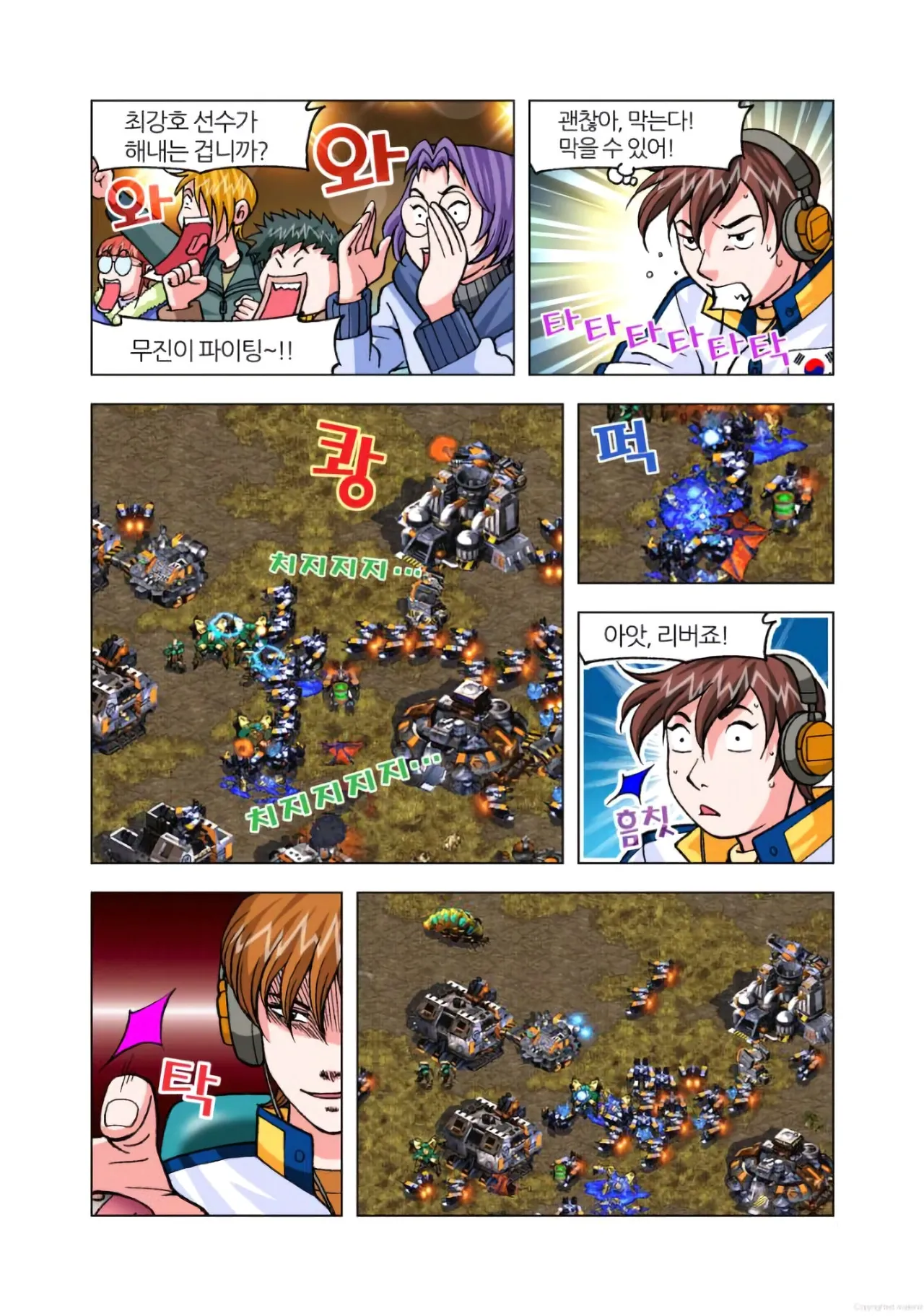 Manga Page 1089