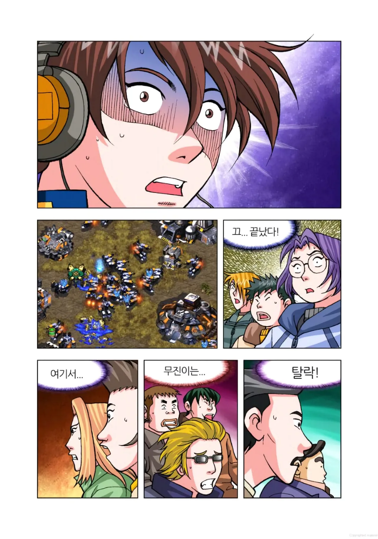 Manga Page 1090