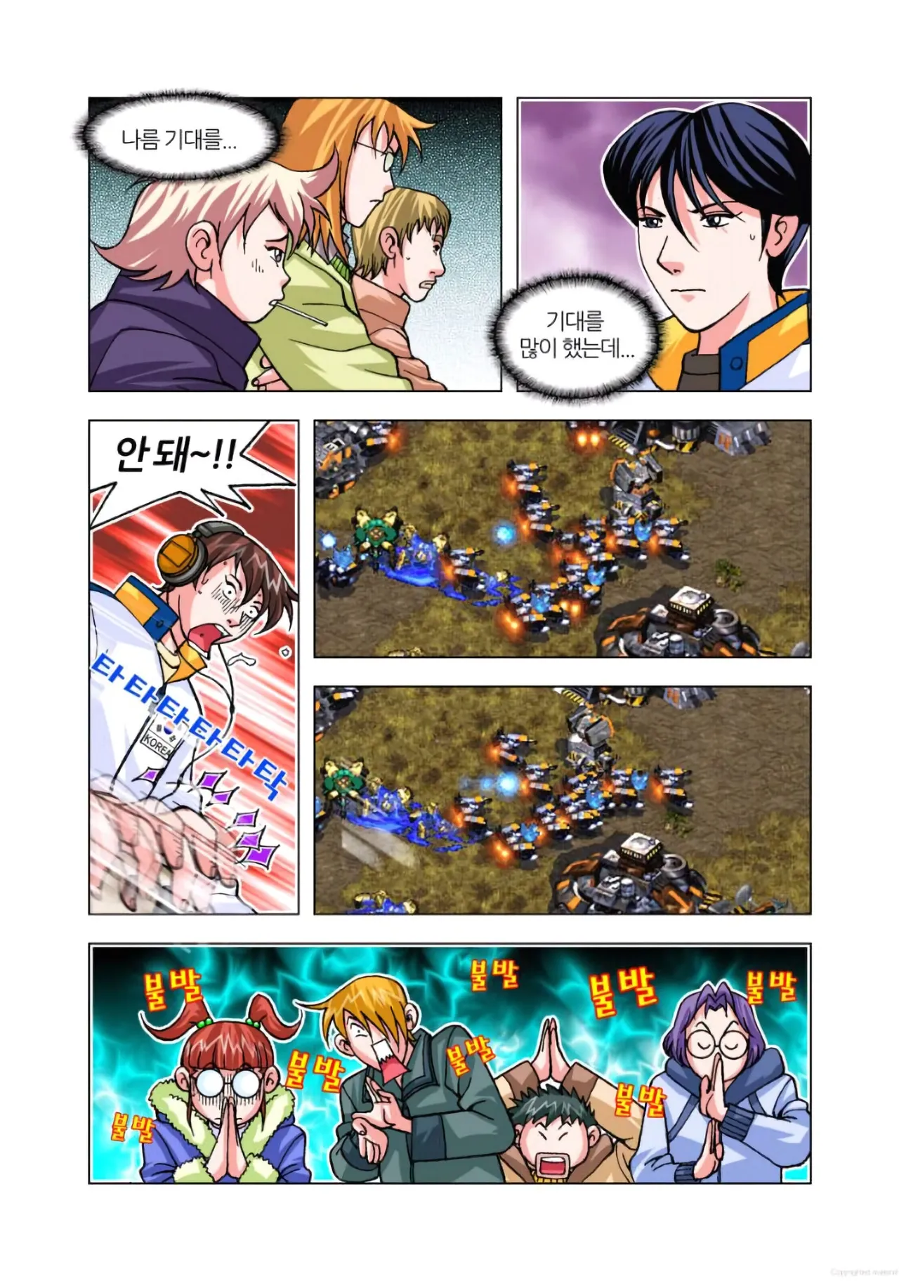 Manga Page 1091