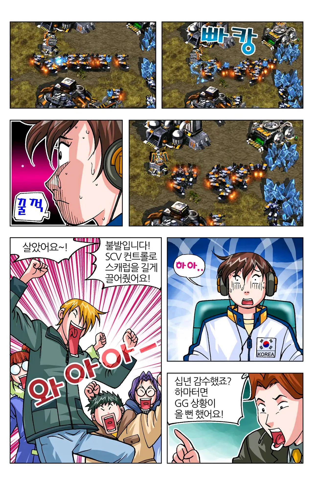 Manga Page 1093