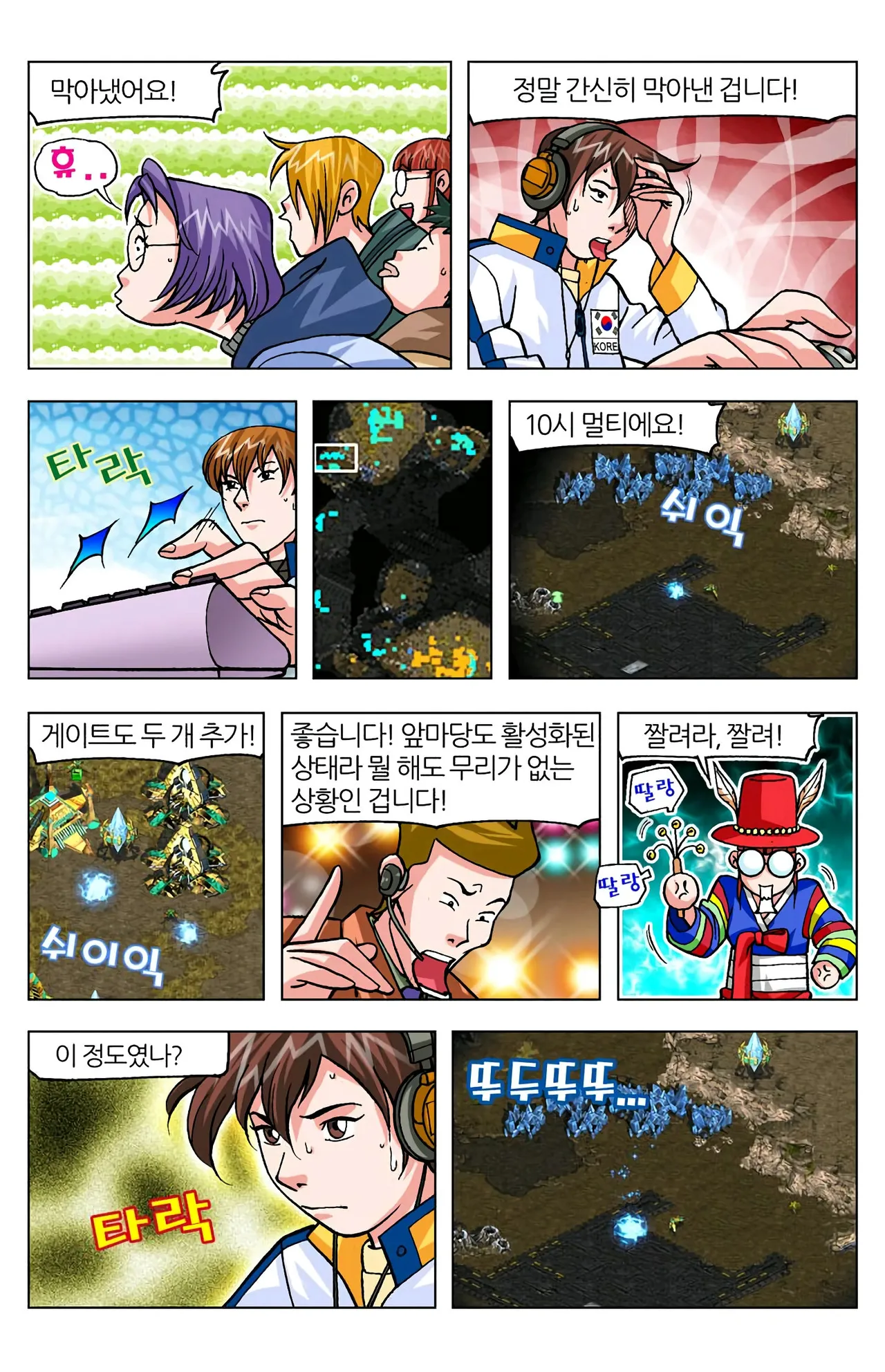 Manga Page 1095