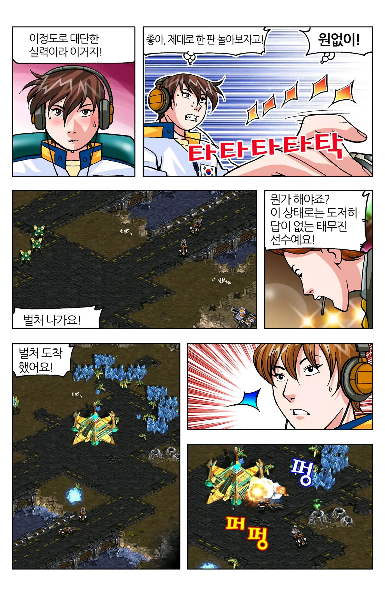 Manga Page 1096
