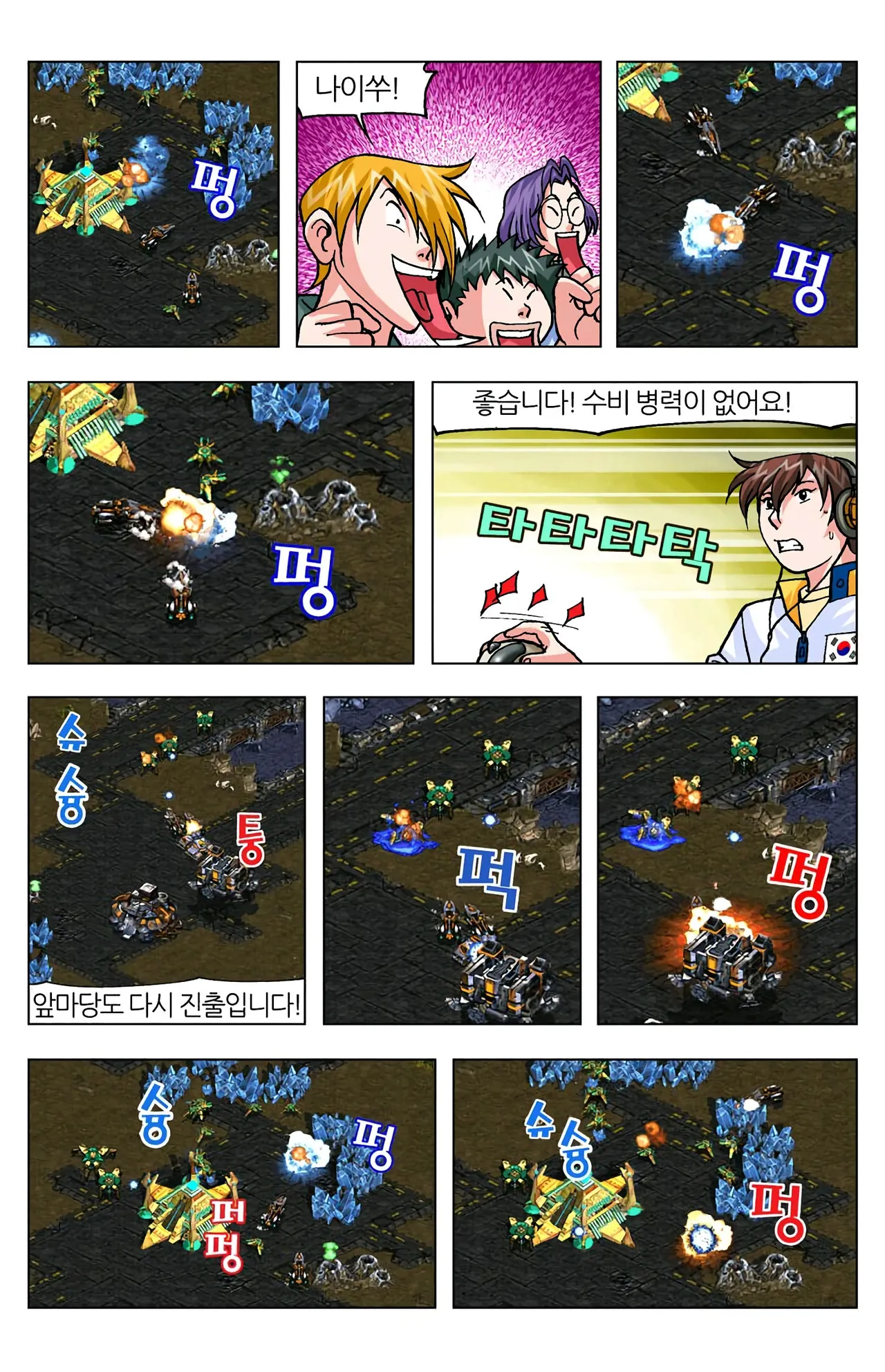 Manga Page 1097