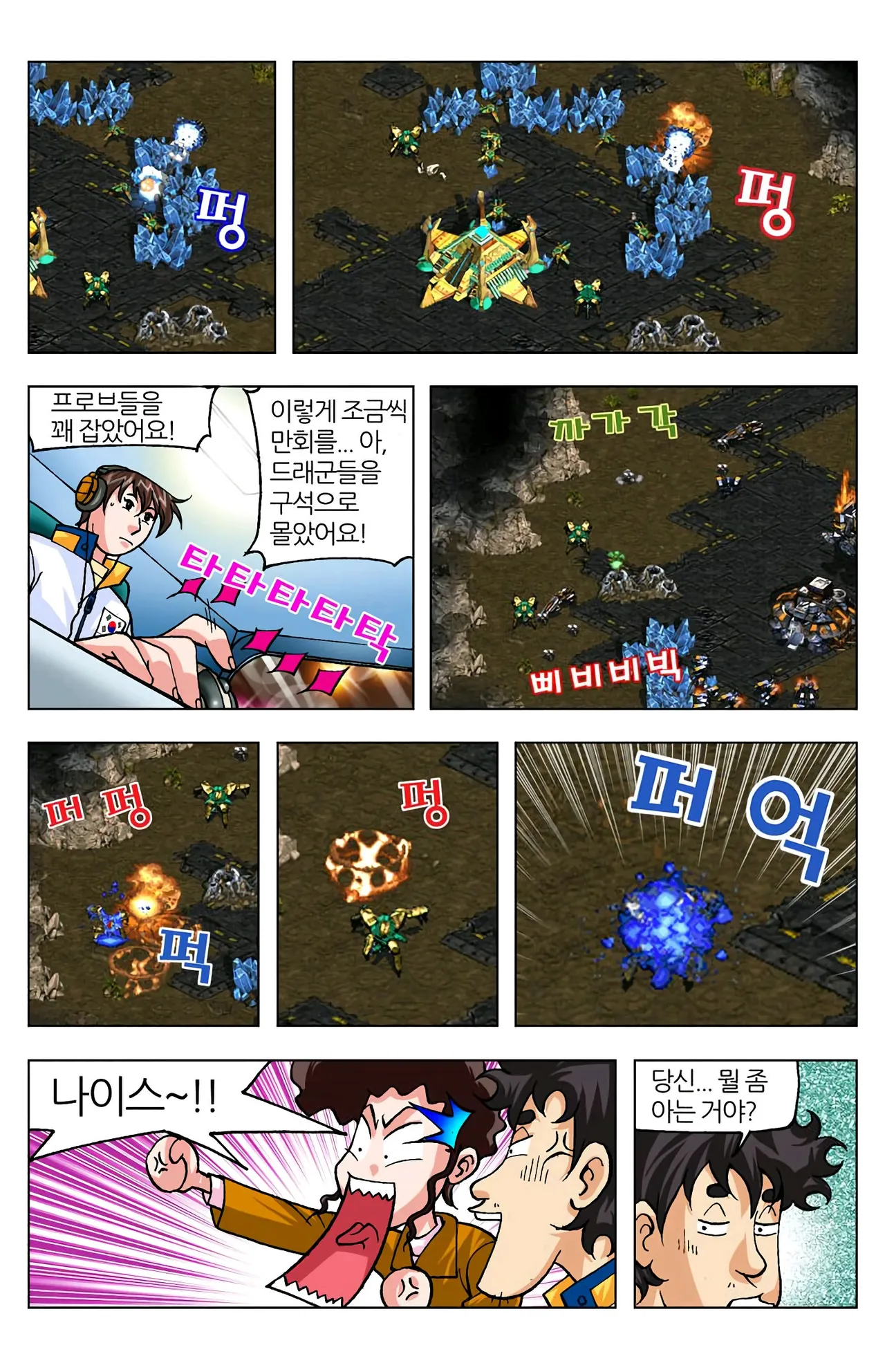 Manga Page 1098