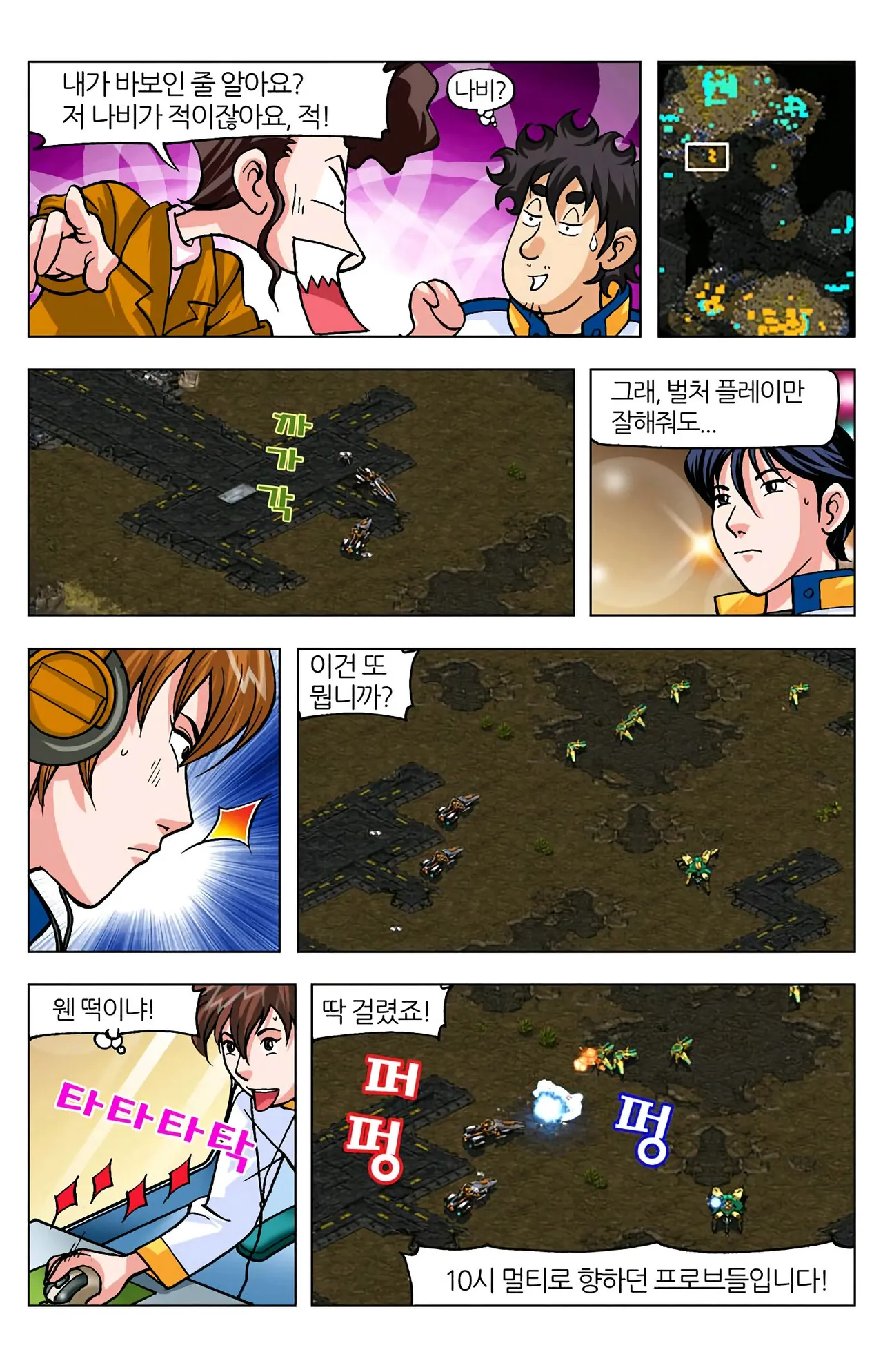 Manga Page 1099