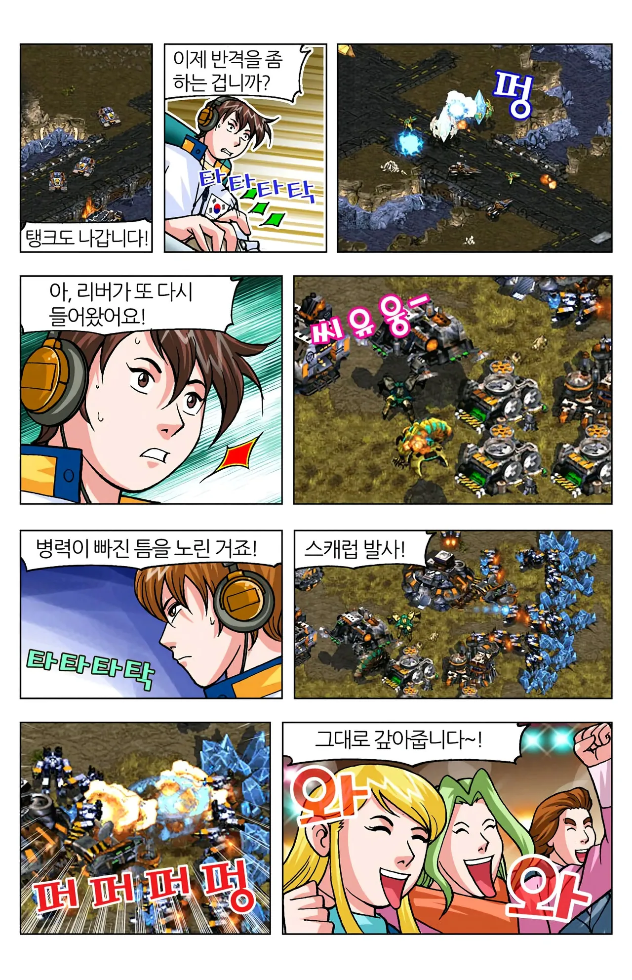 Manga Page 1100