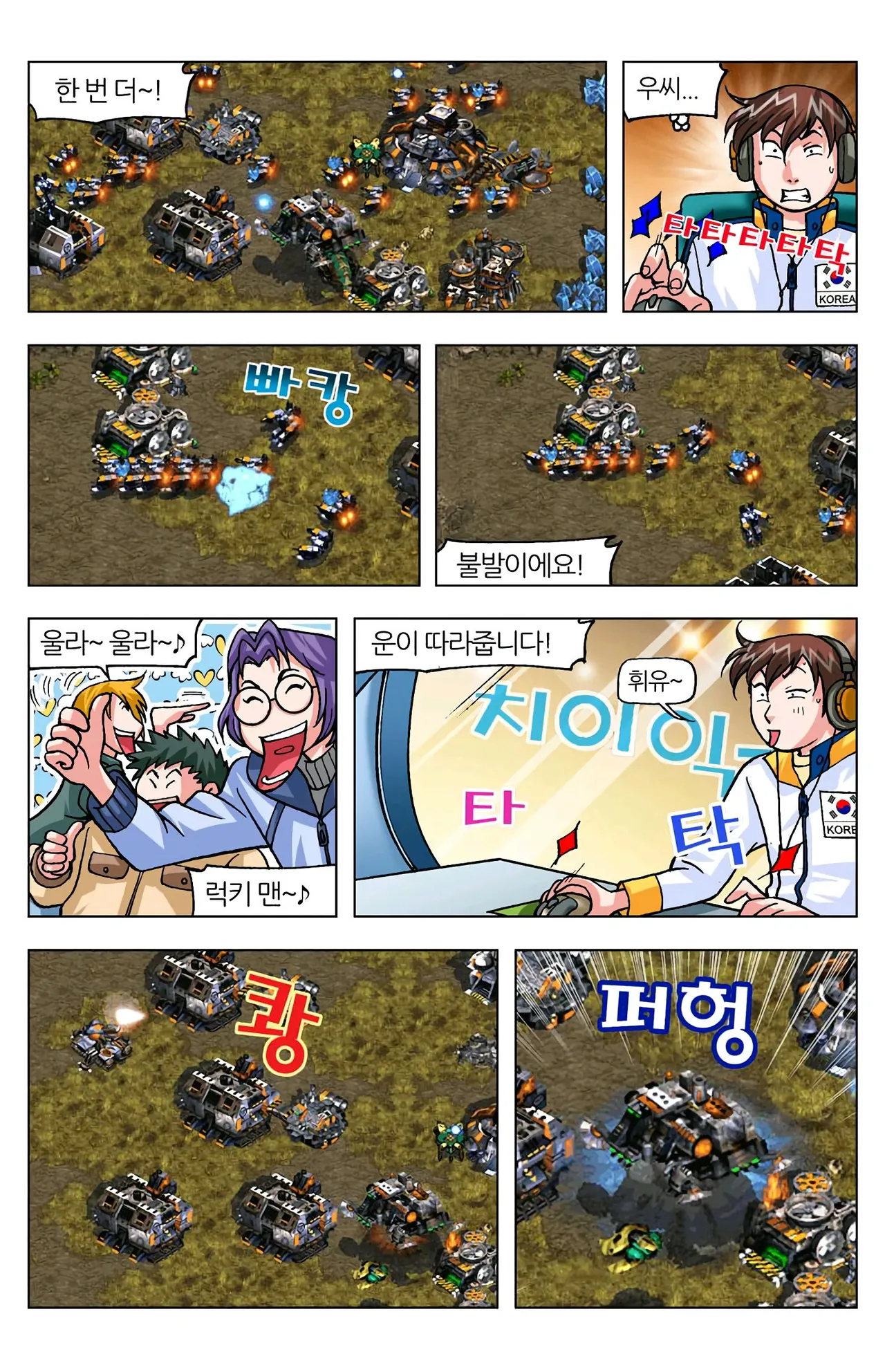 Manga Page 1101