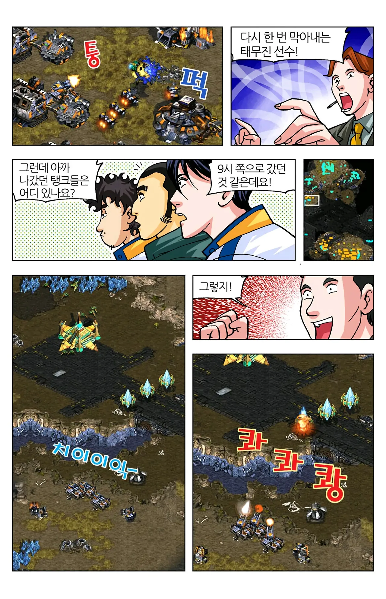 Manga Page 1102