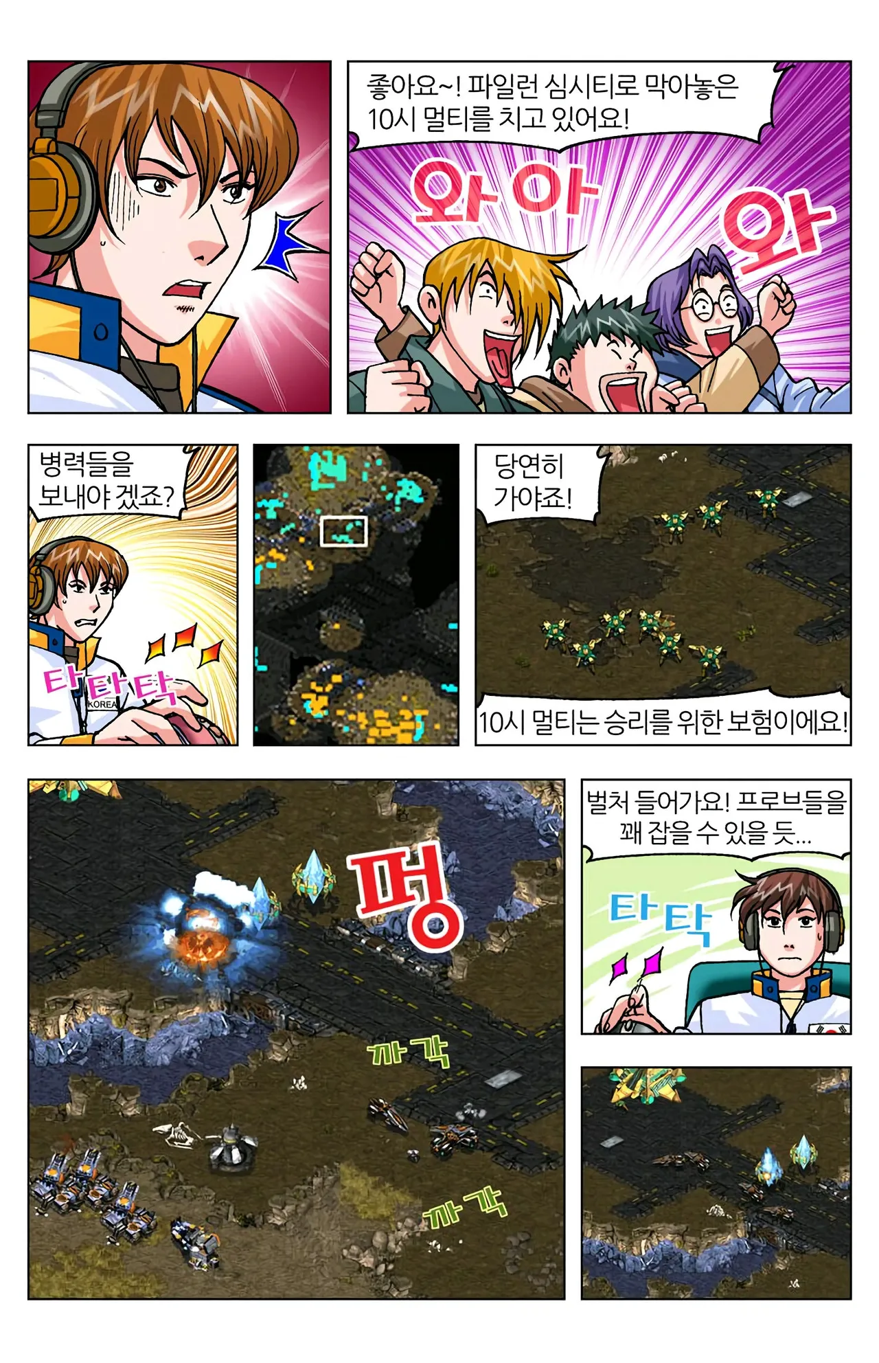 Manga Page 1103