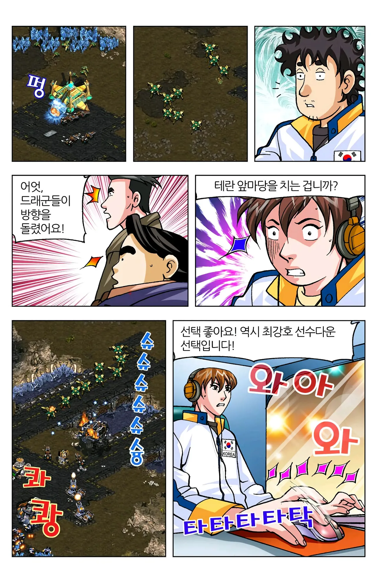 Manga Page 1104