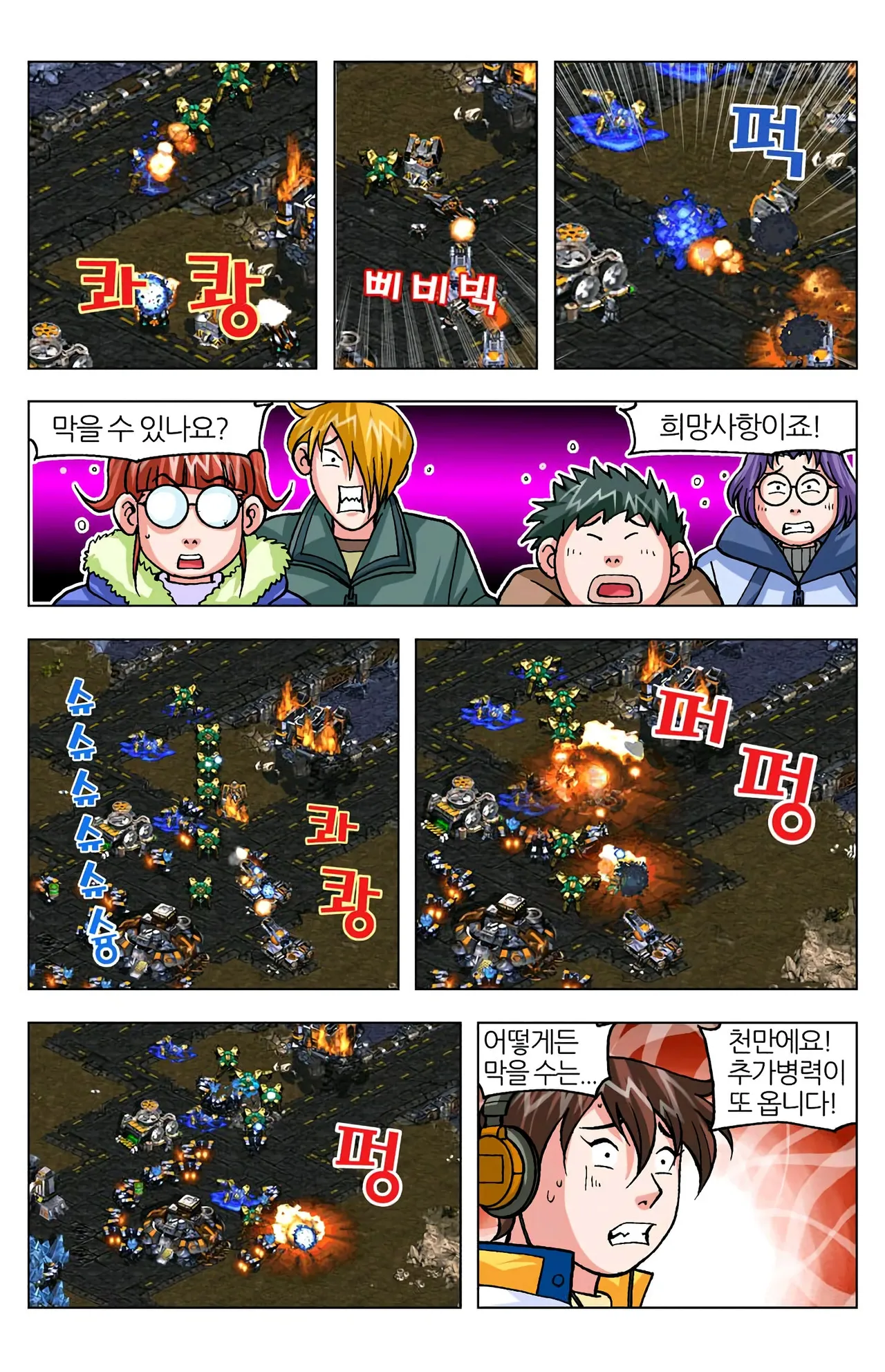 Manga Page 1105