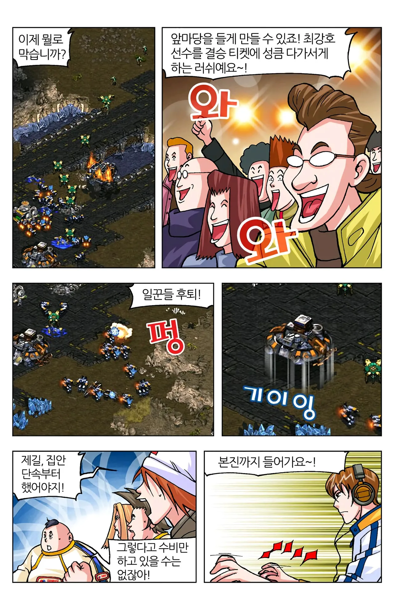 Manga Page 1106