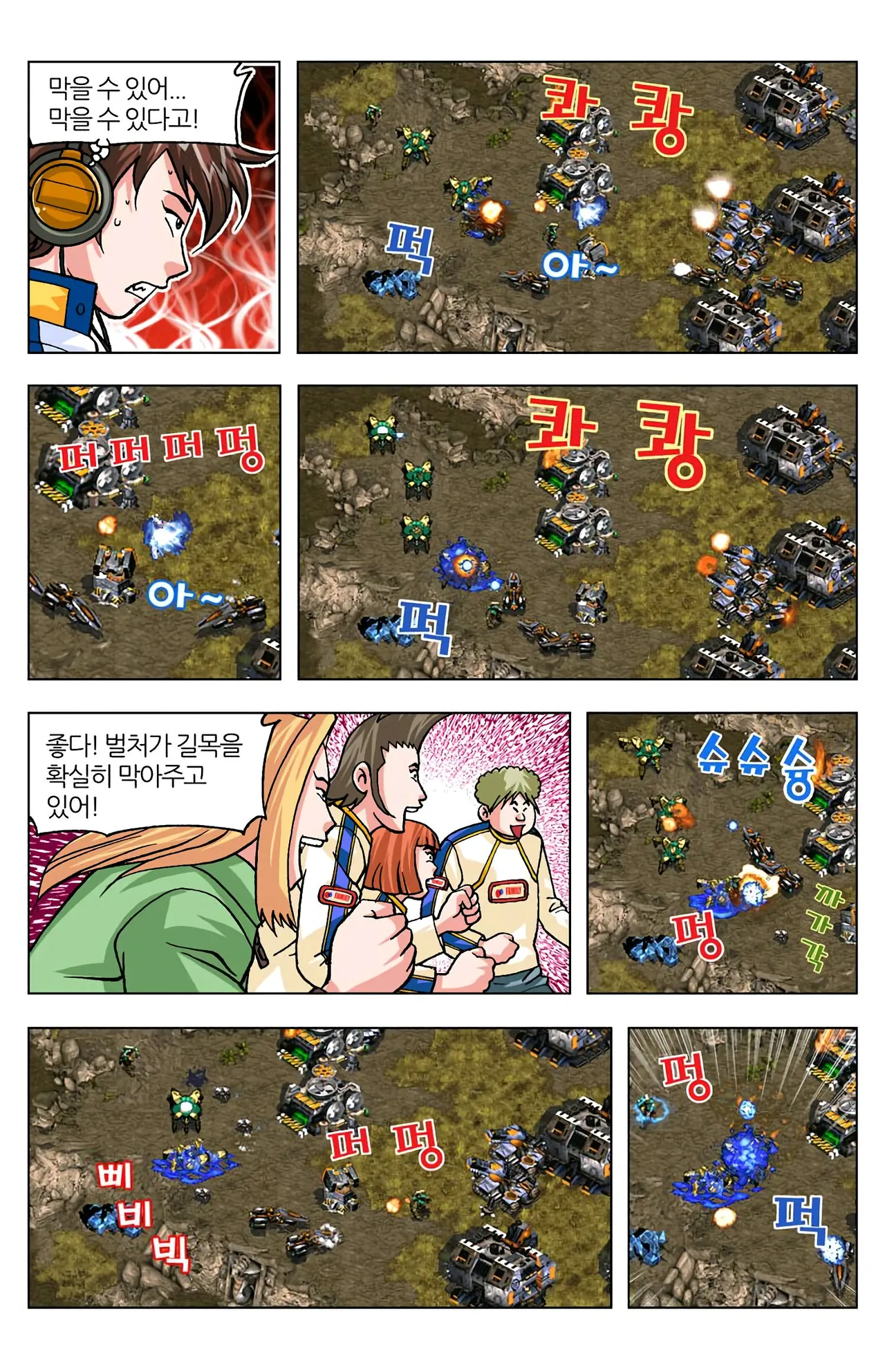 Manga Page 1107