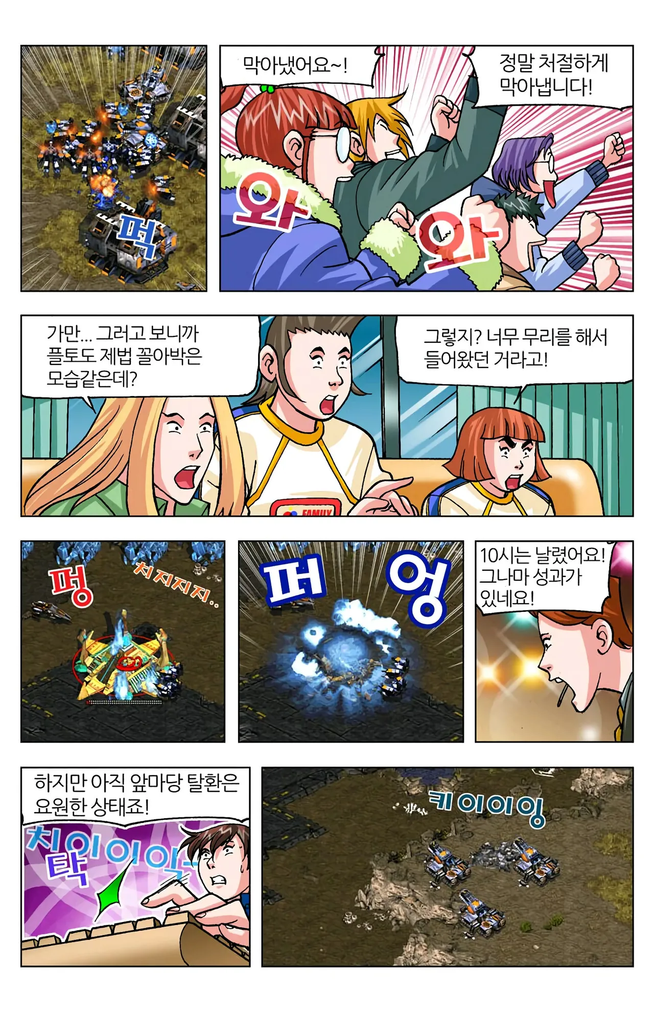 Manga Page 1109
