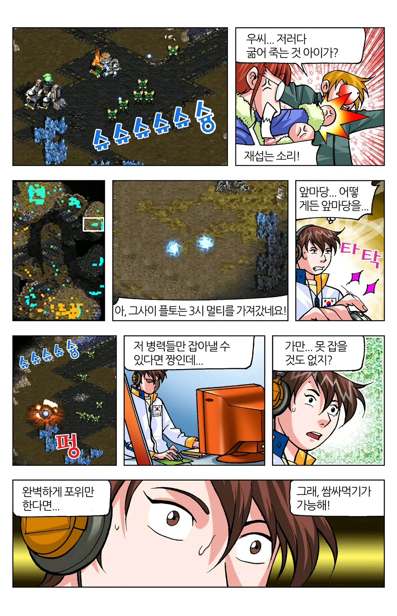 Manga Page 1110