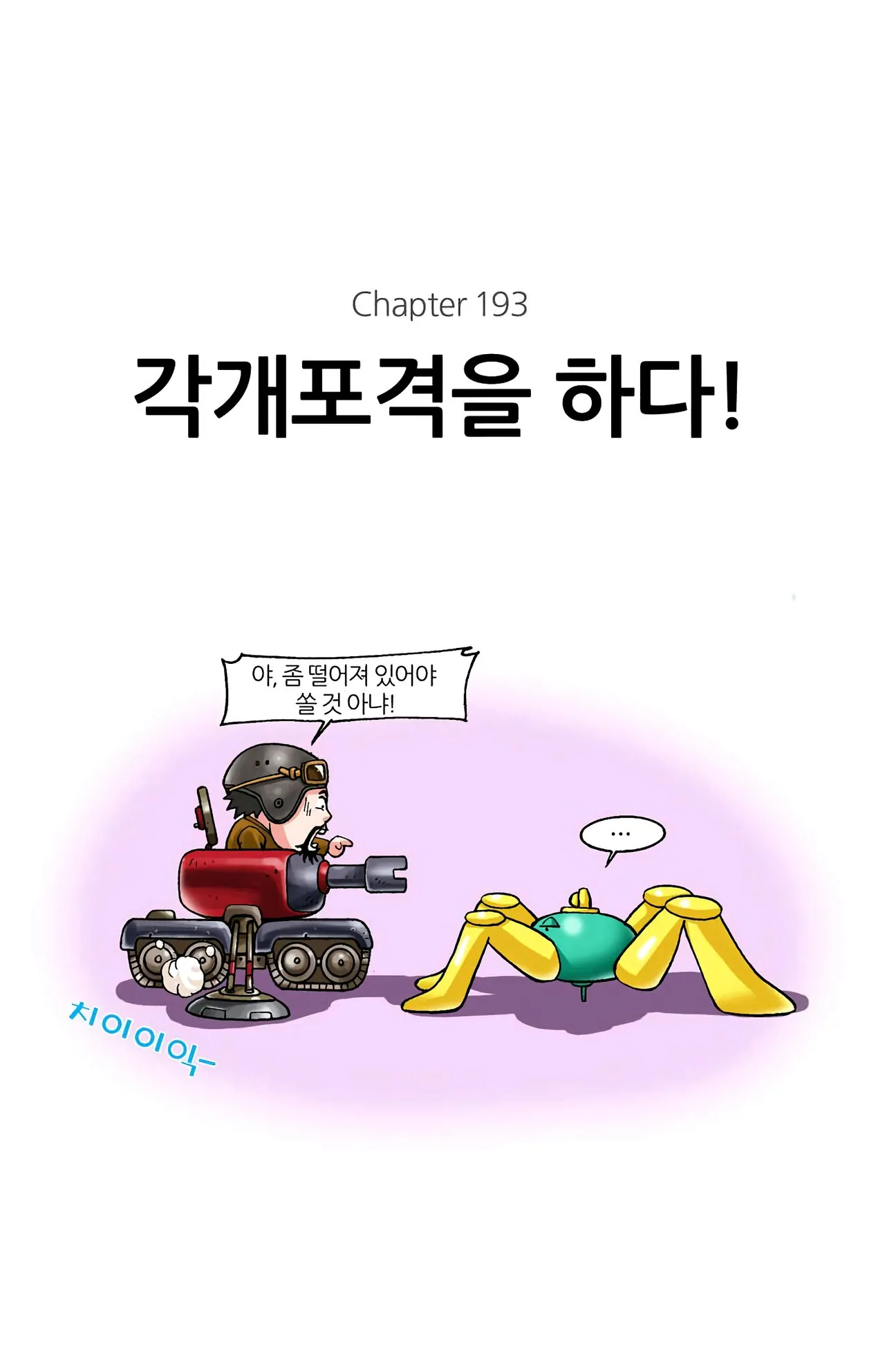 Manga Page 1111