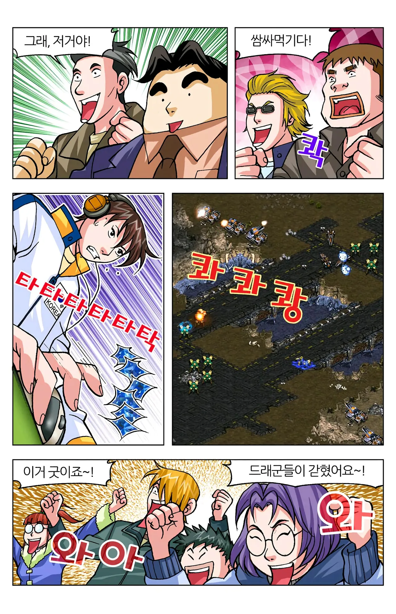 Manga Page 1113