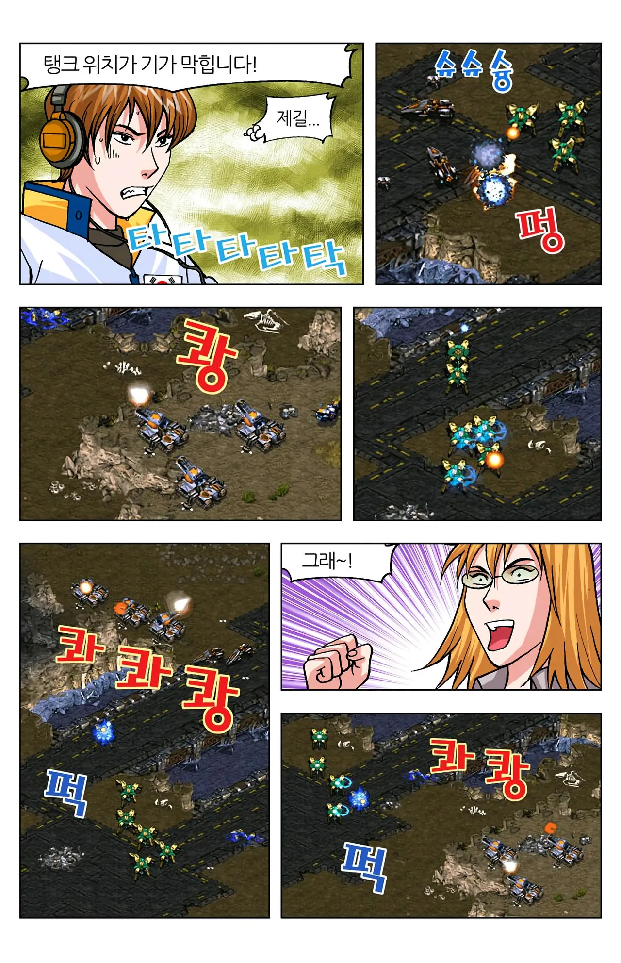 Manga Page 1114
