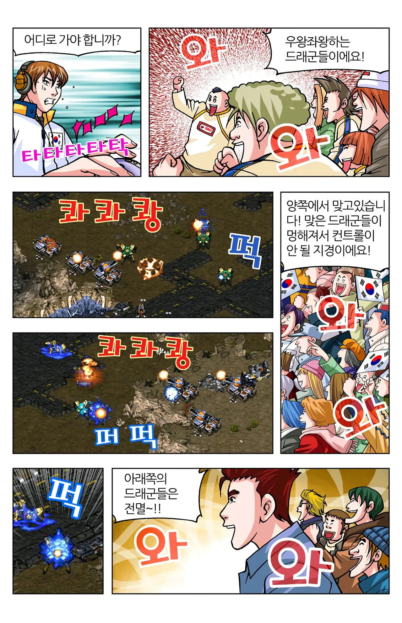 Manga Page 1115