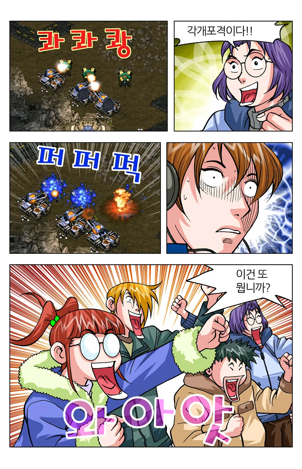 Manga Page 1117