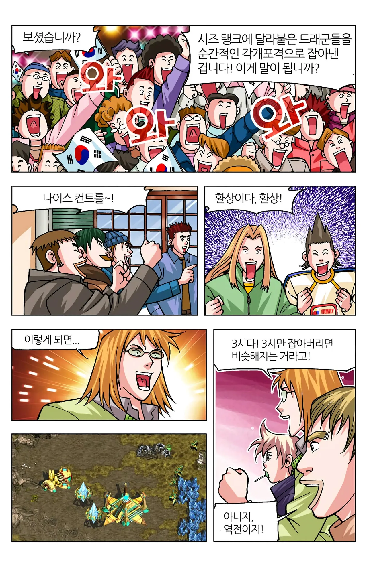 Manga Page 1118