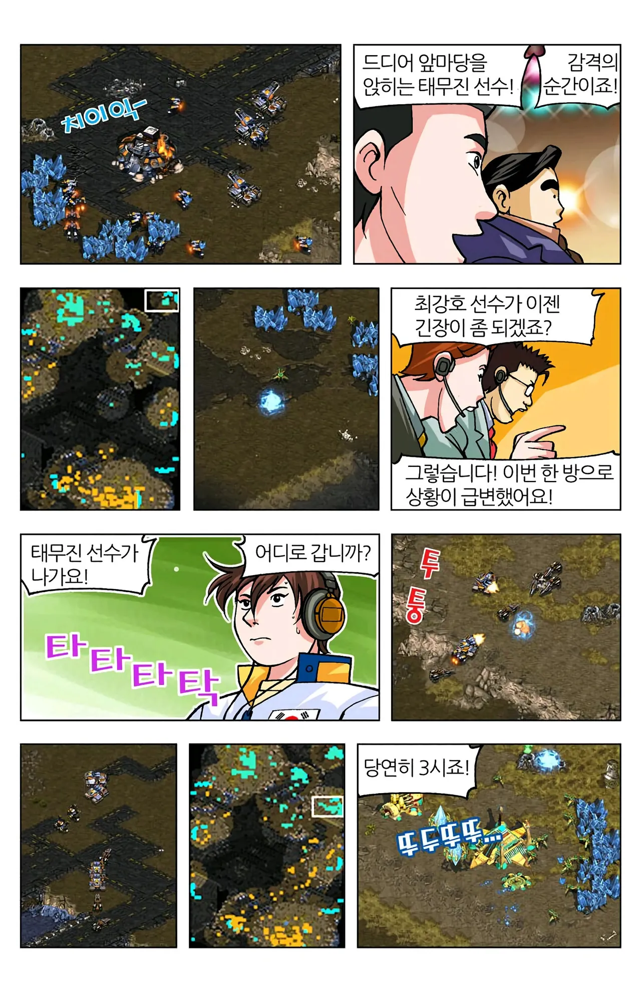 Manga Page 1119