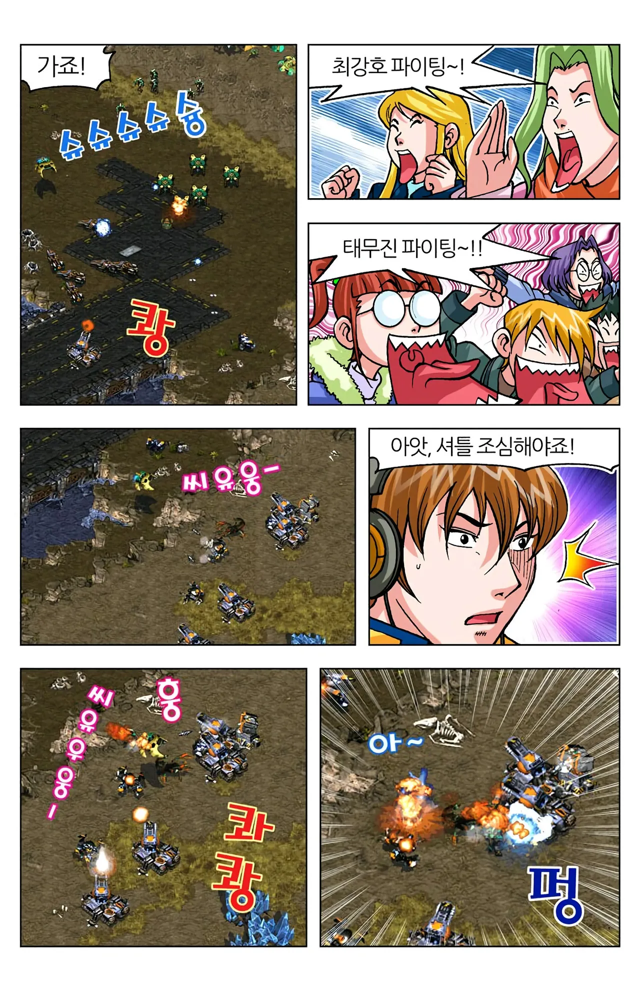Manga Page 1121