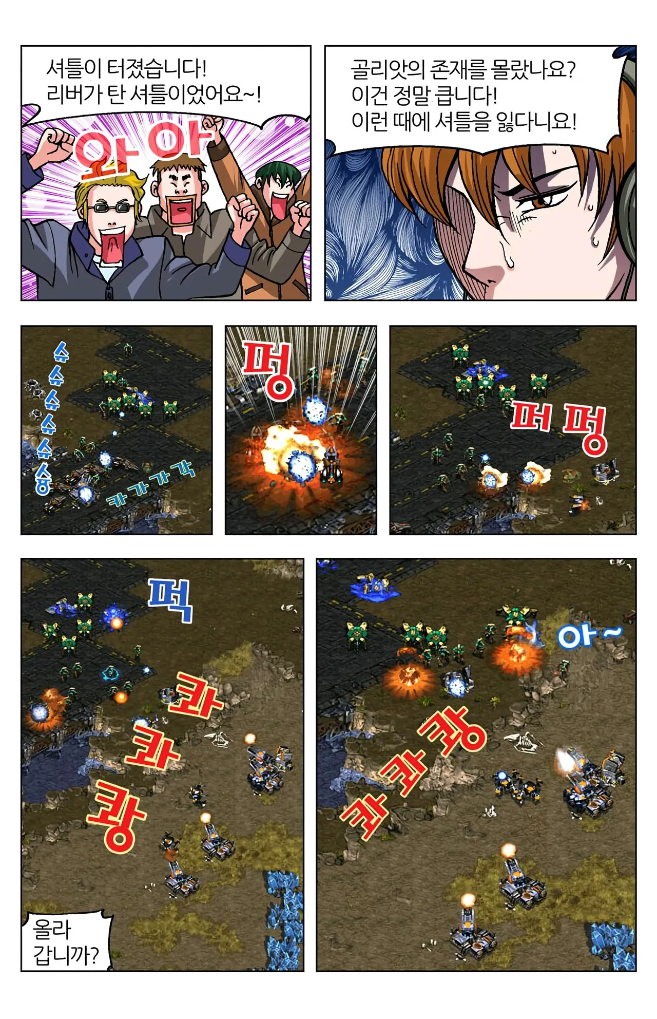 Manga Page 1122