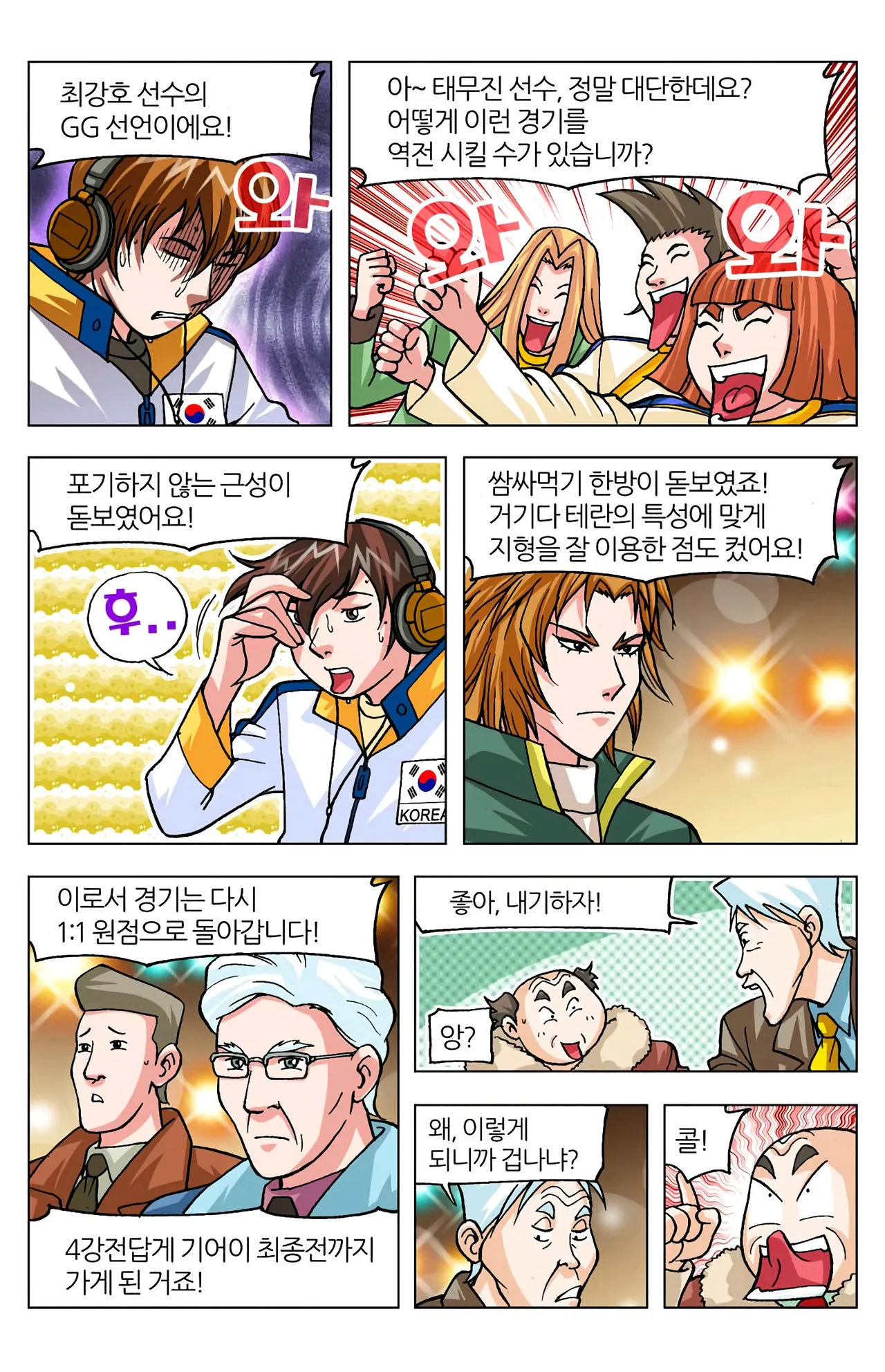 Manga Page 1126