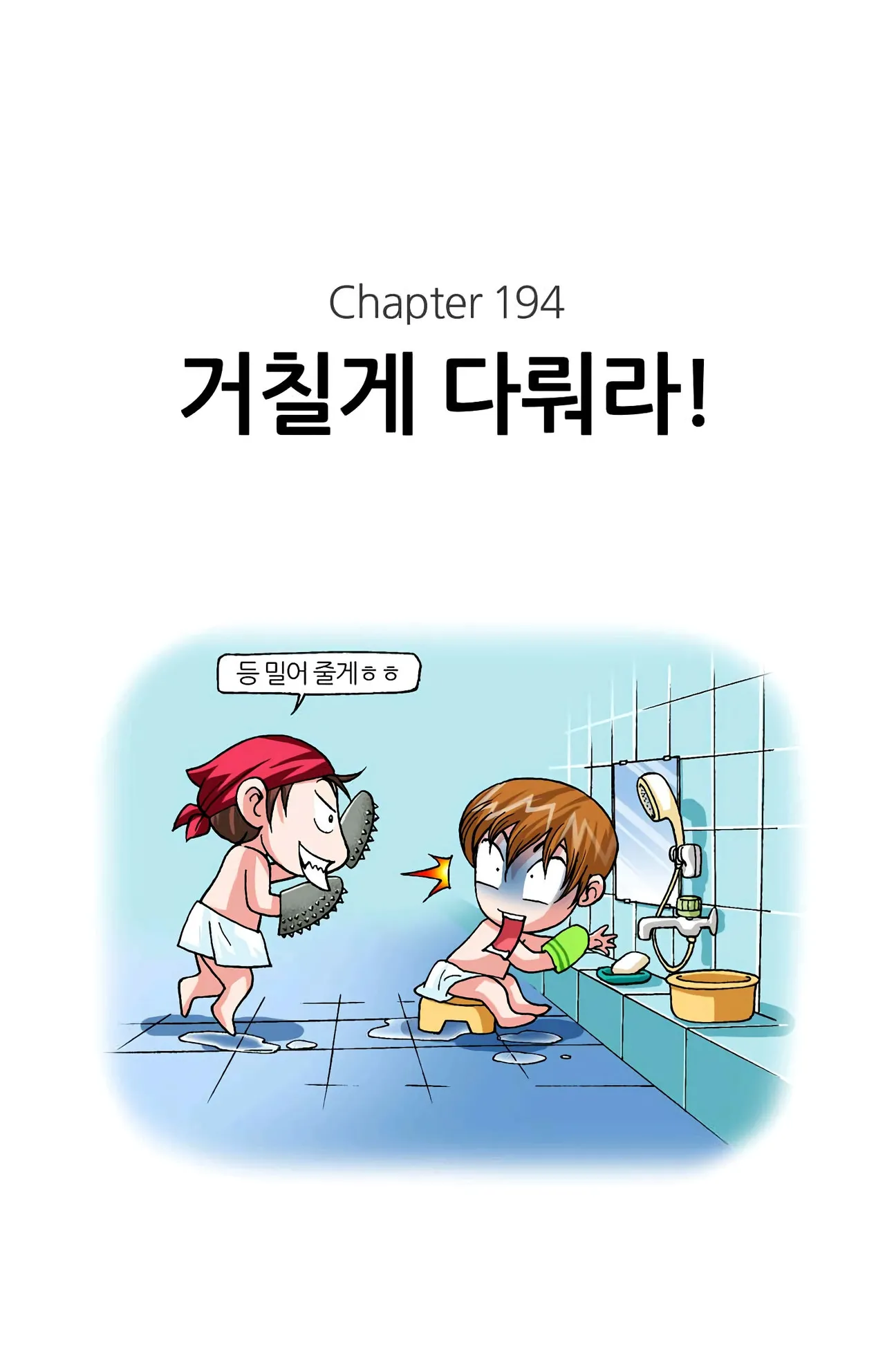 Manga Page 1127