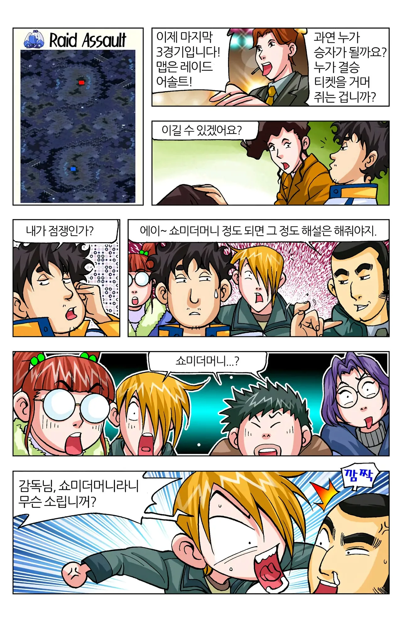 Manga Page 1128
