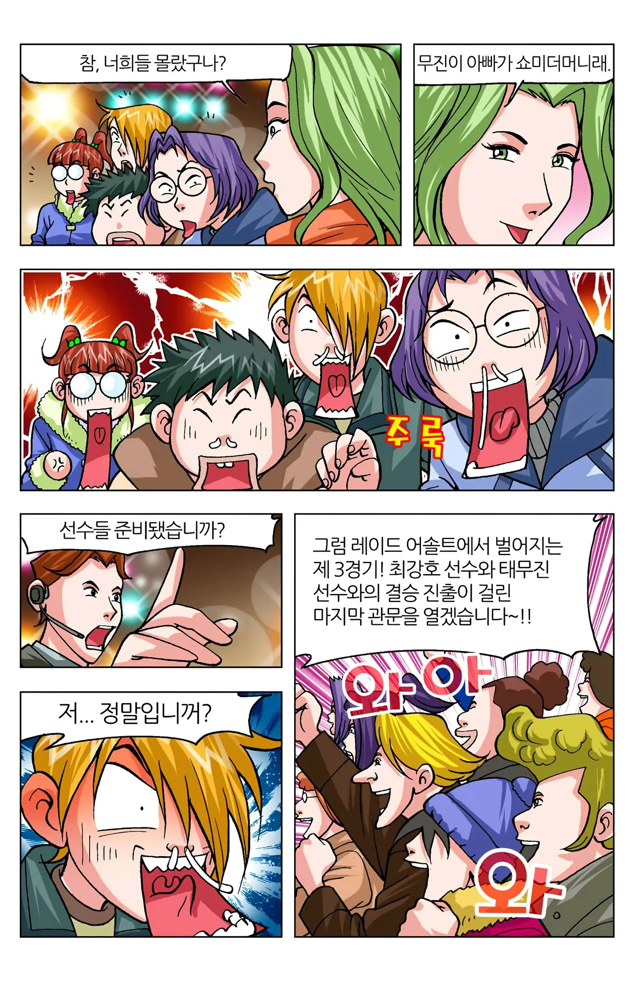 Manga Page 1129