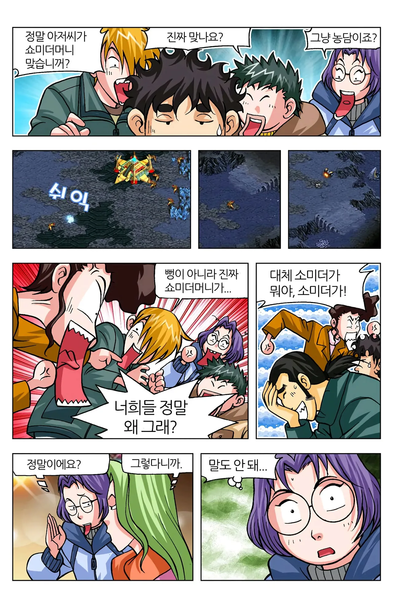 Manga Page 1131