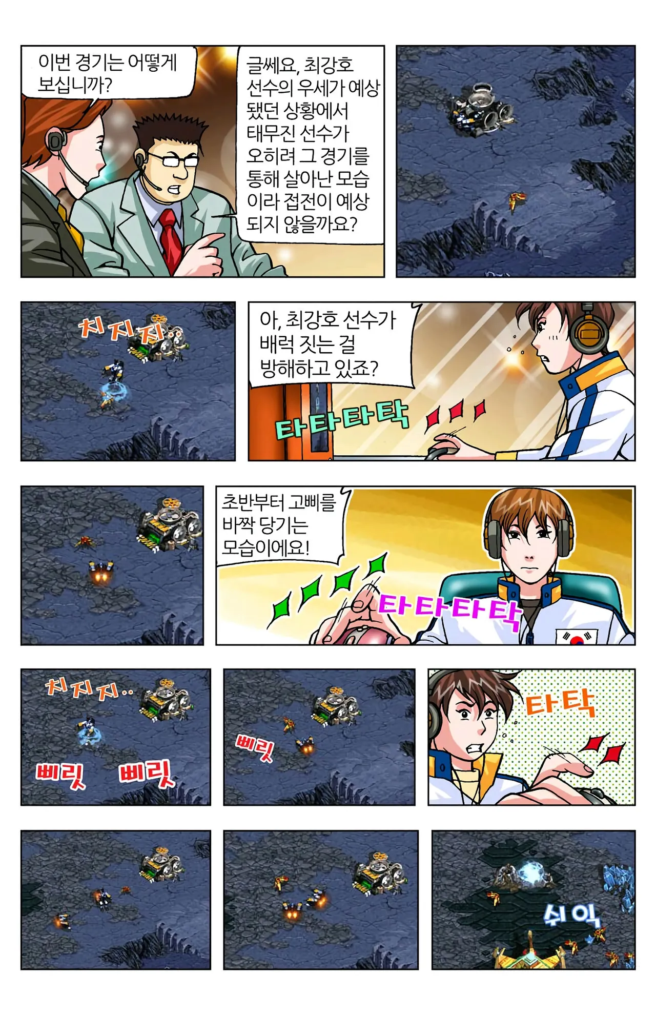 Manga Page 1132