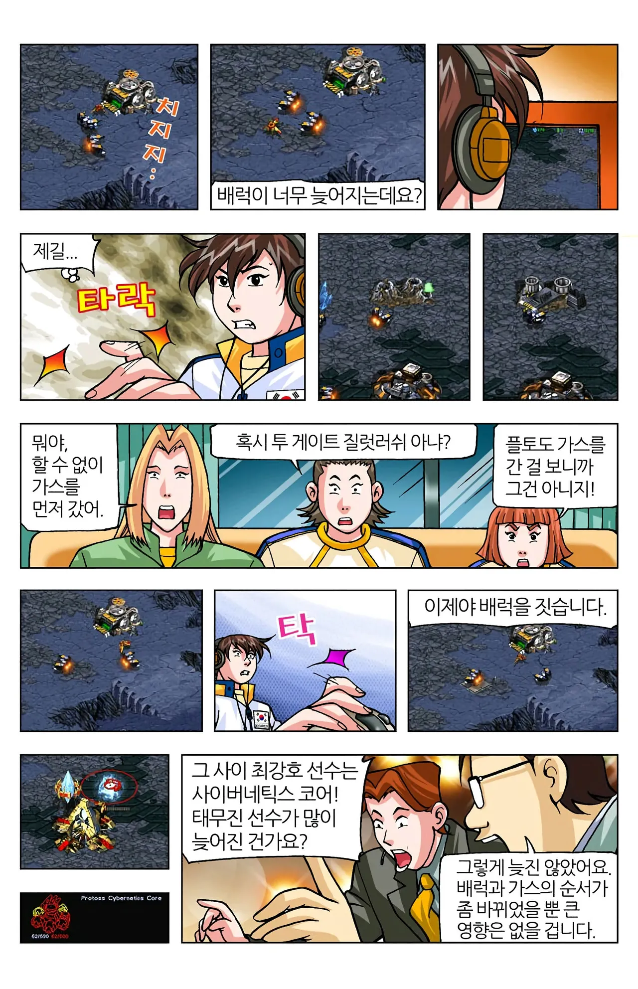 Manga Page 1135