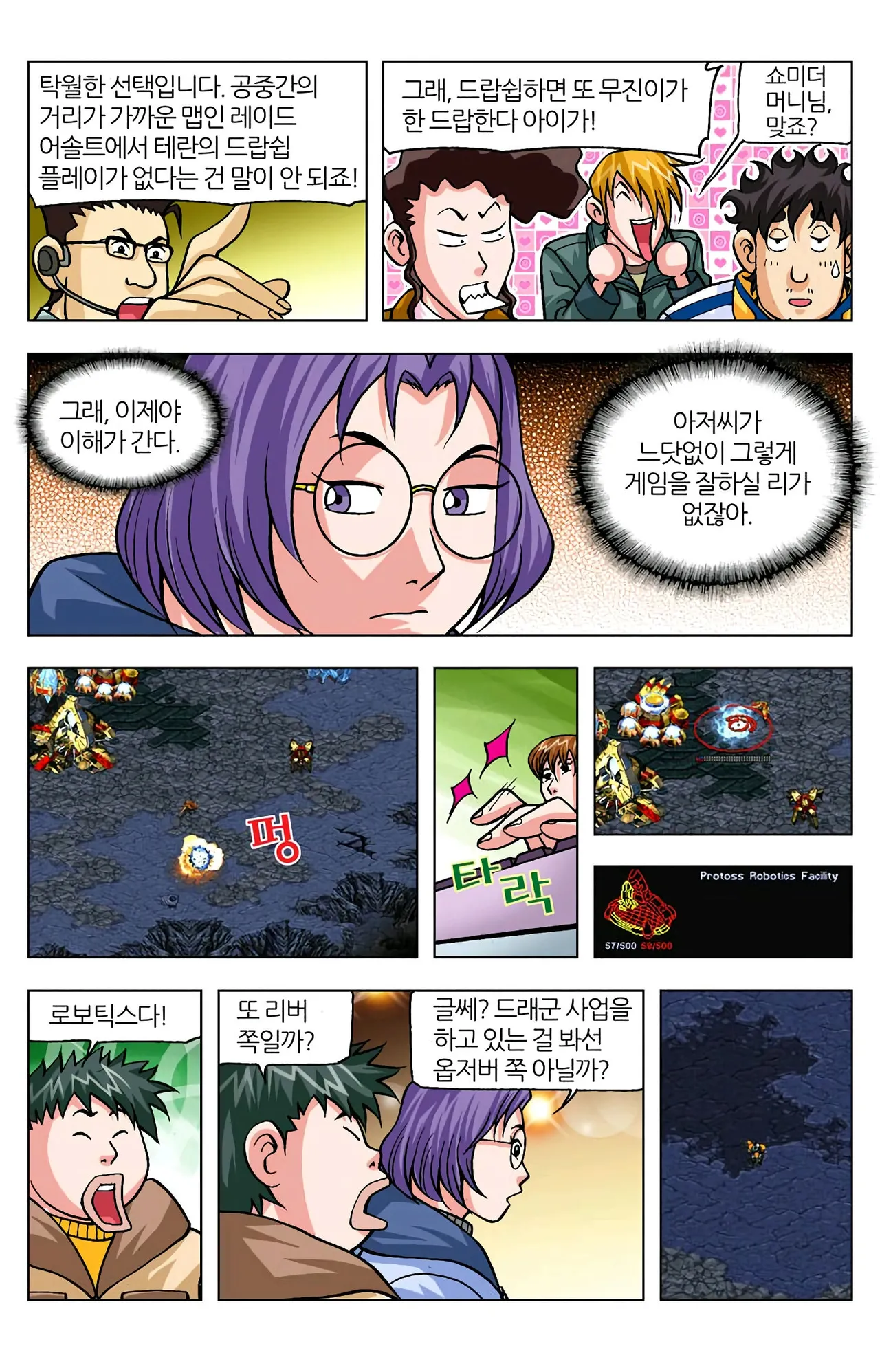 Manga Page 1137