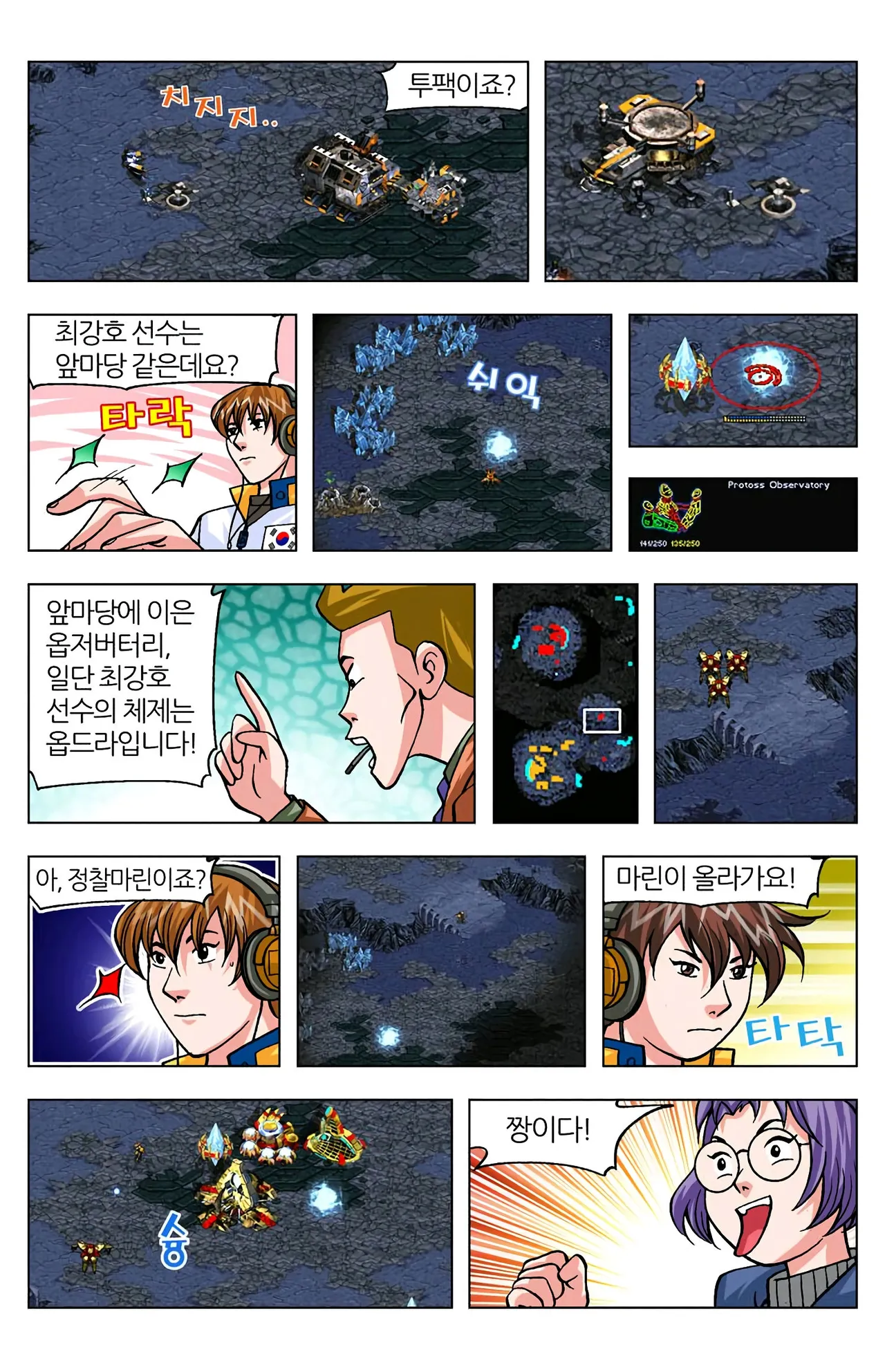 Manga Page 1138