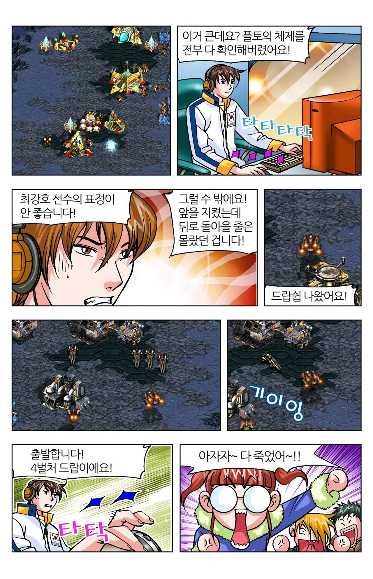 Manga Page 1139