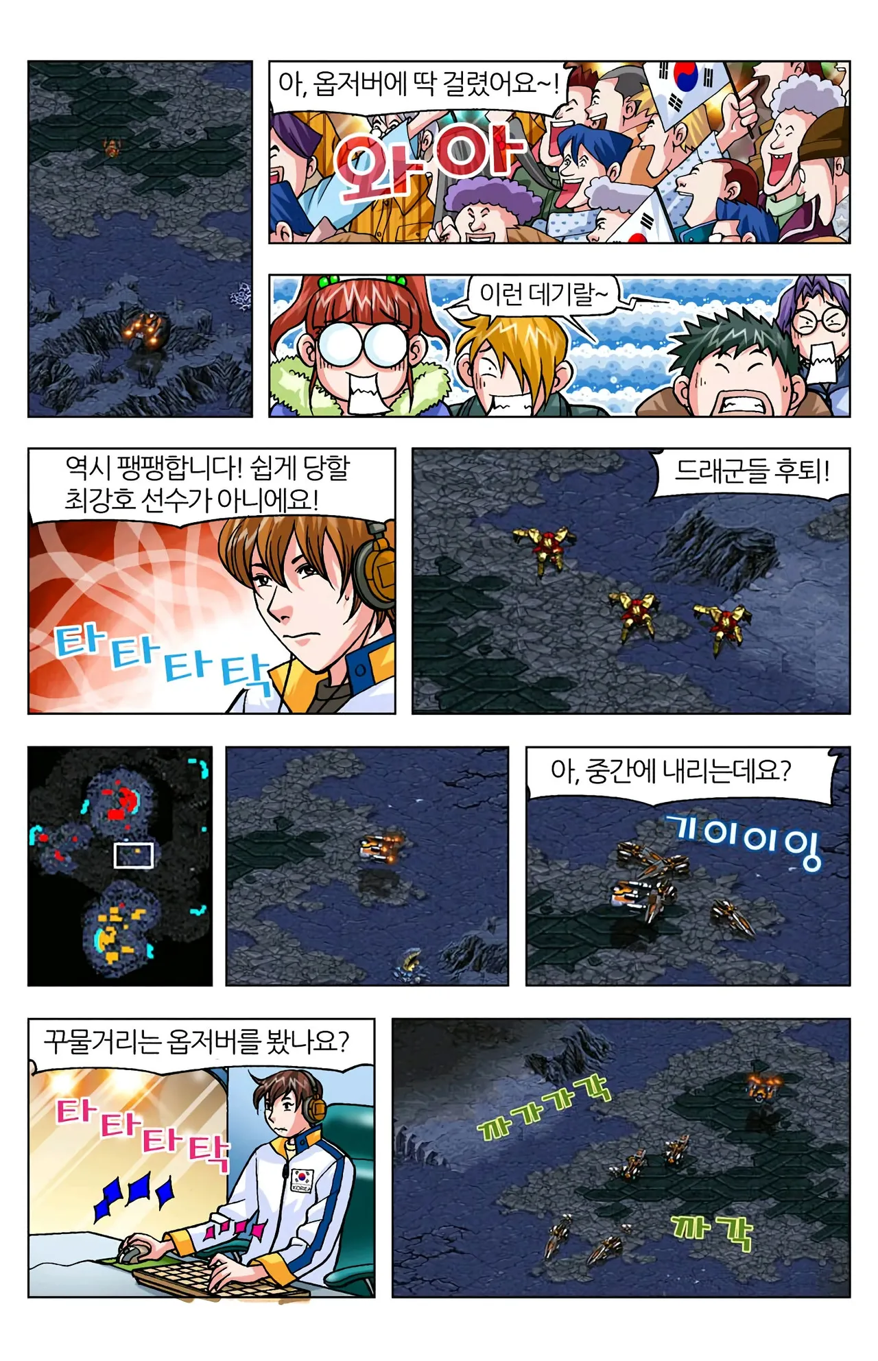 Manga Page 1140
