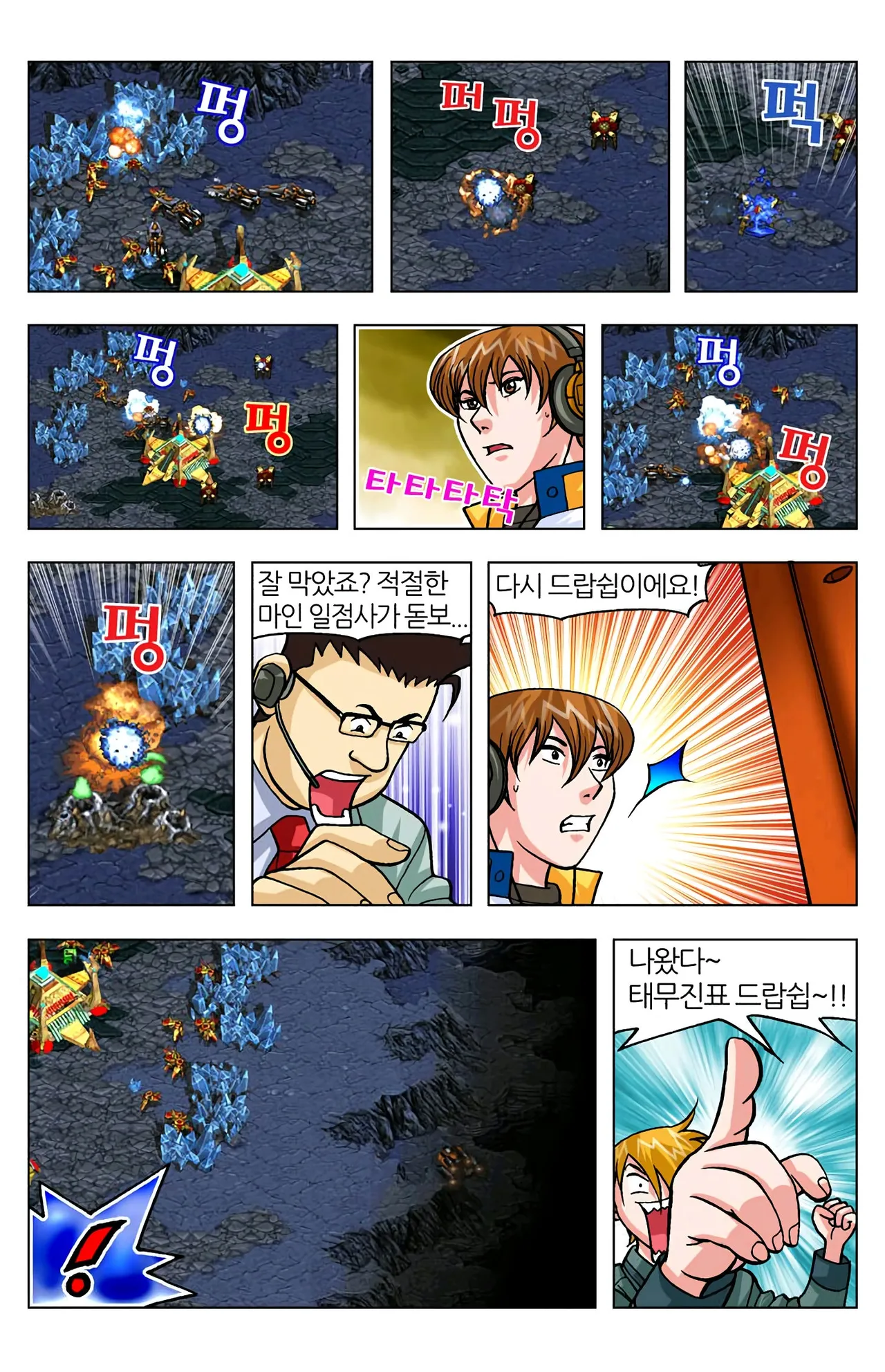 Manga Page 1142