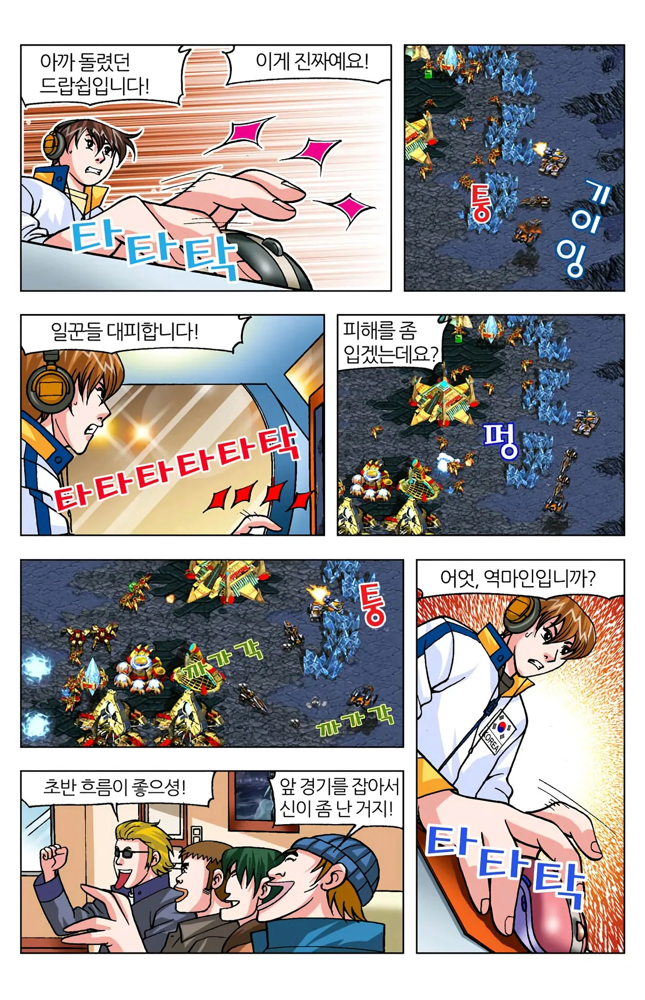 Manga Page 1143