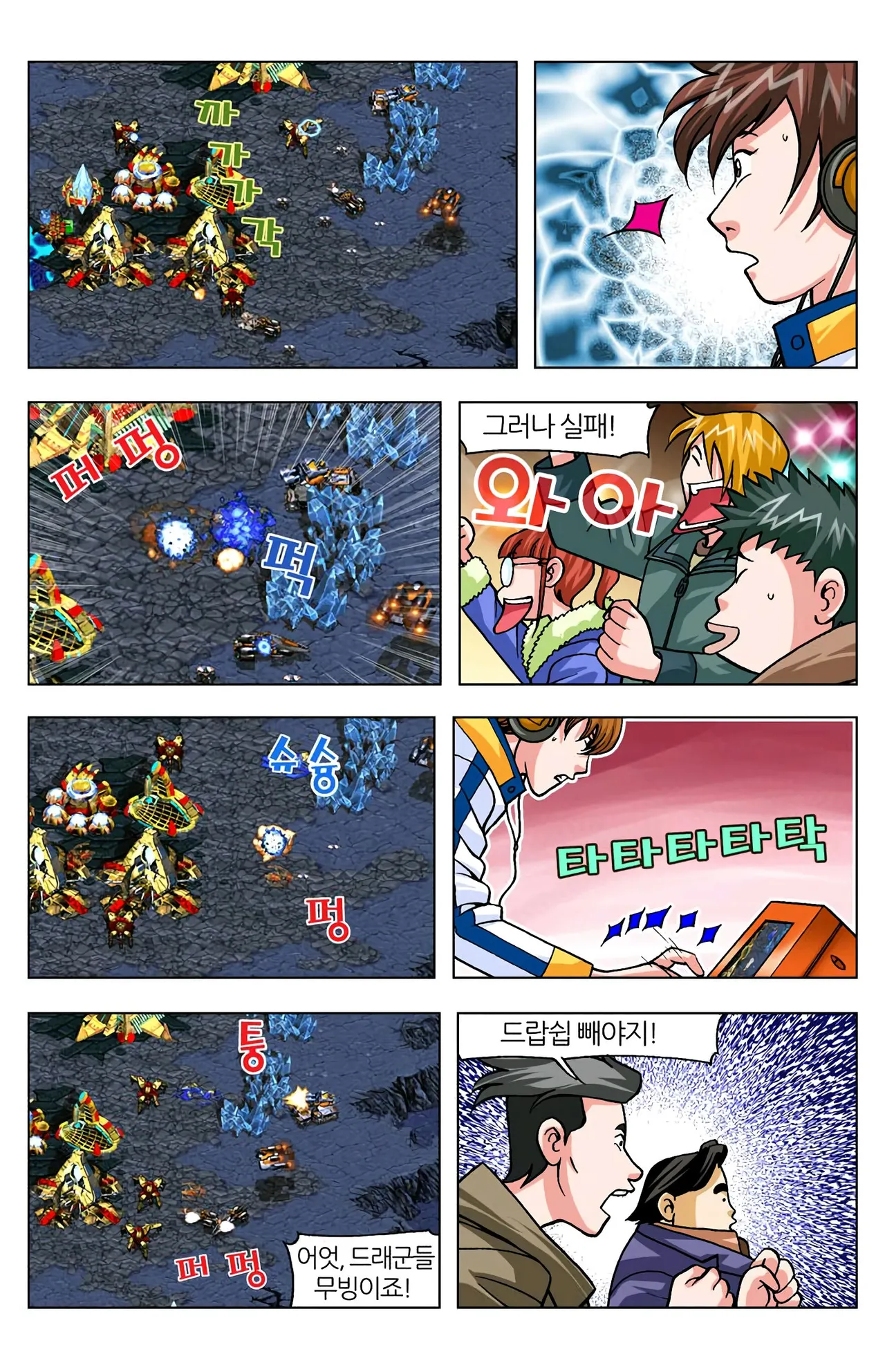 Manga Page 1144