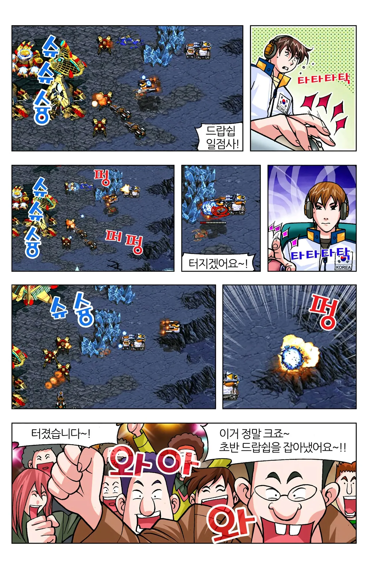 Manga Page 1145