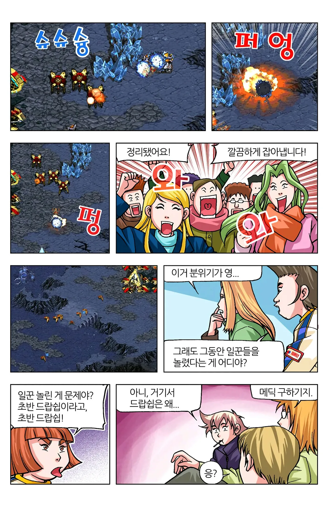 Manga Page 1146