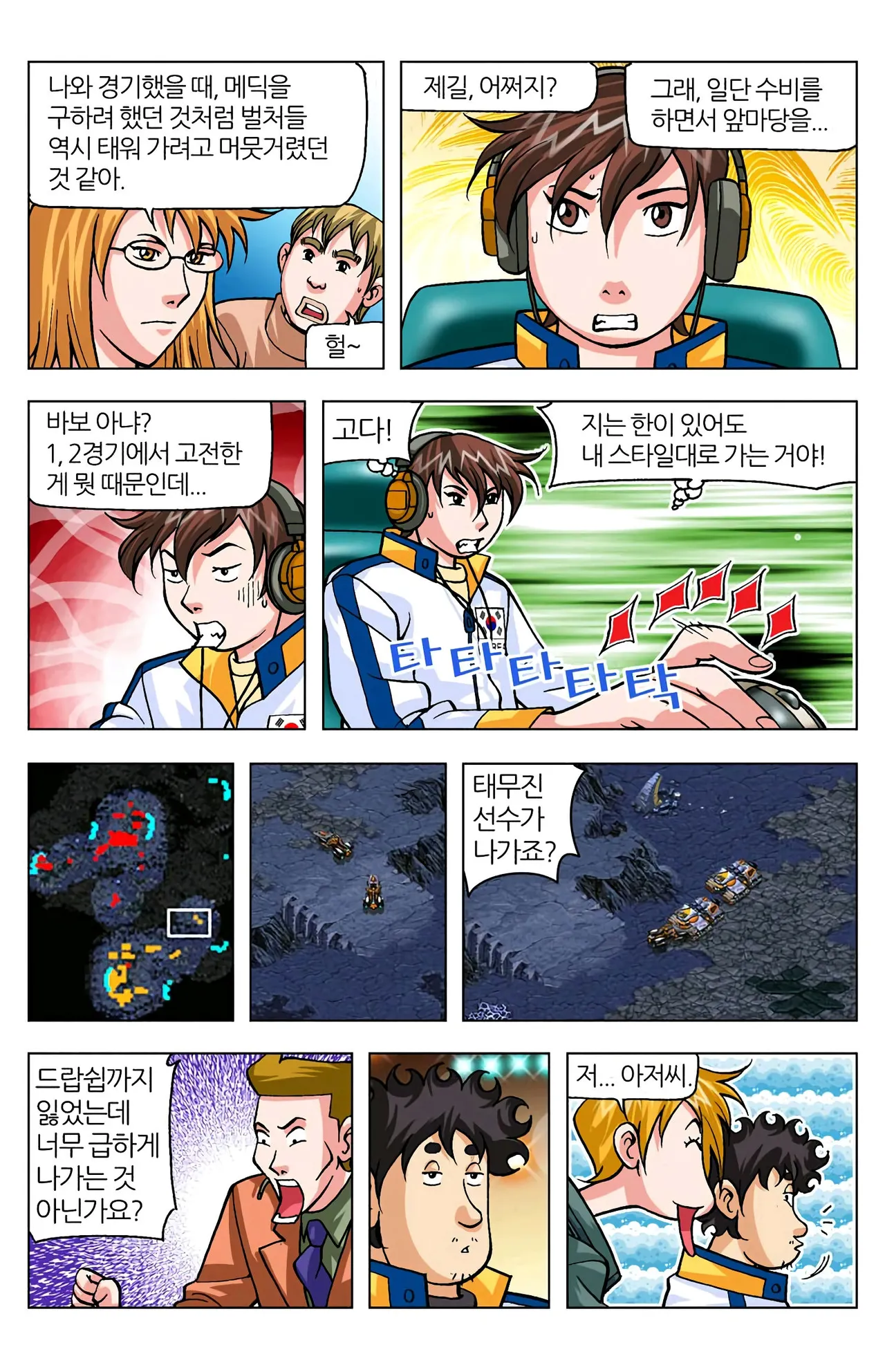Manga Page 1147