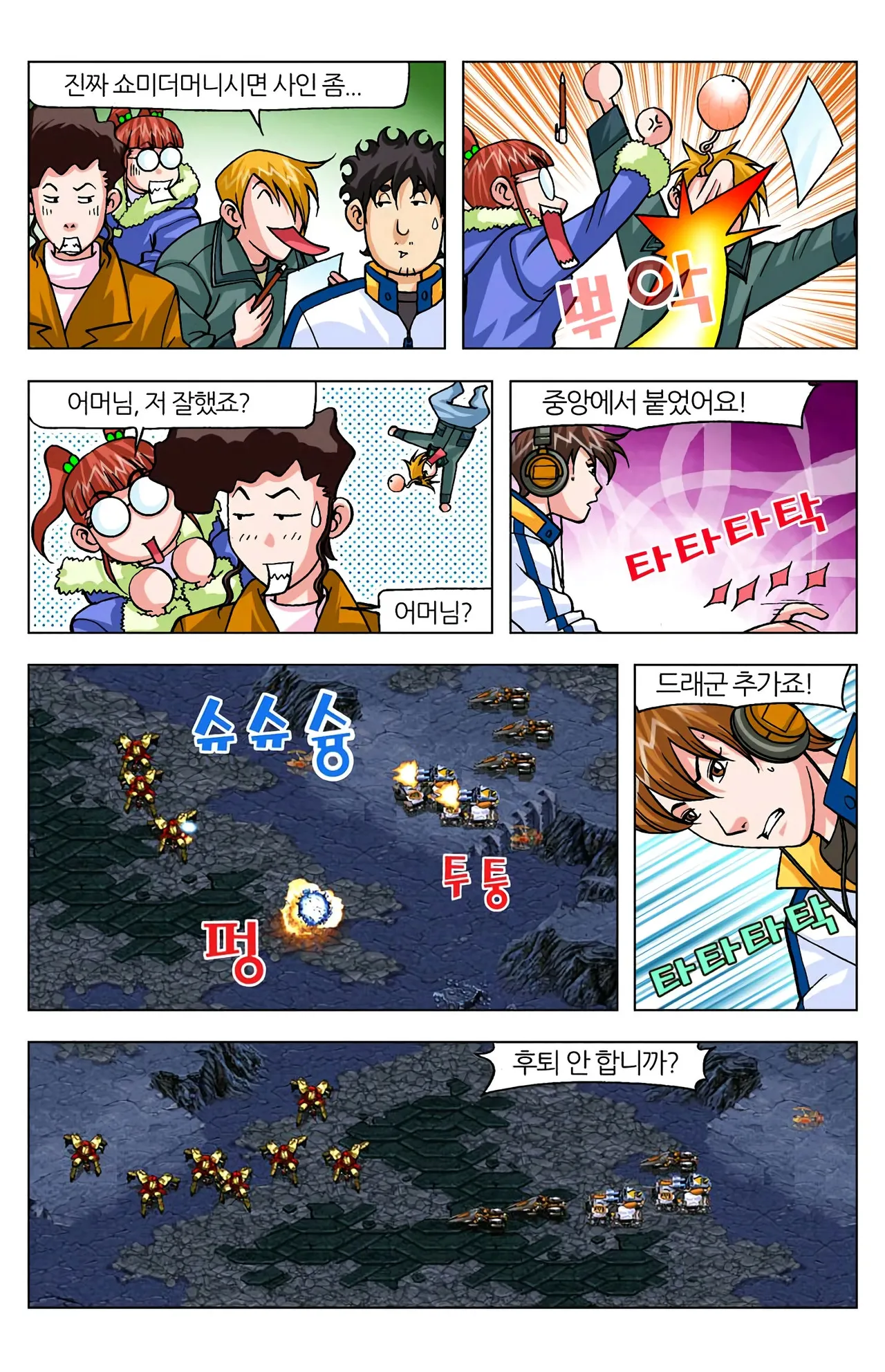 Manga Page 1148