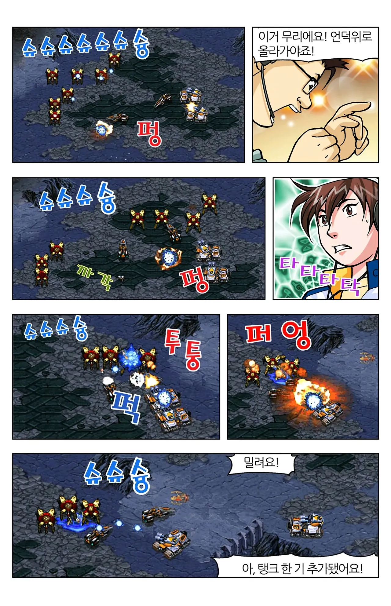 Manga Page 1149