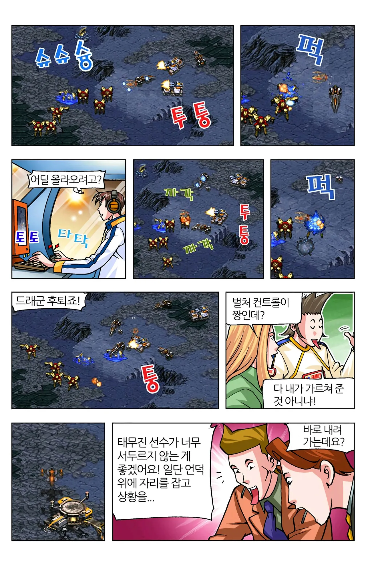 Manga Page 1150