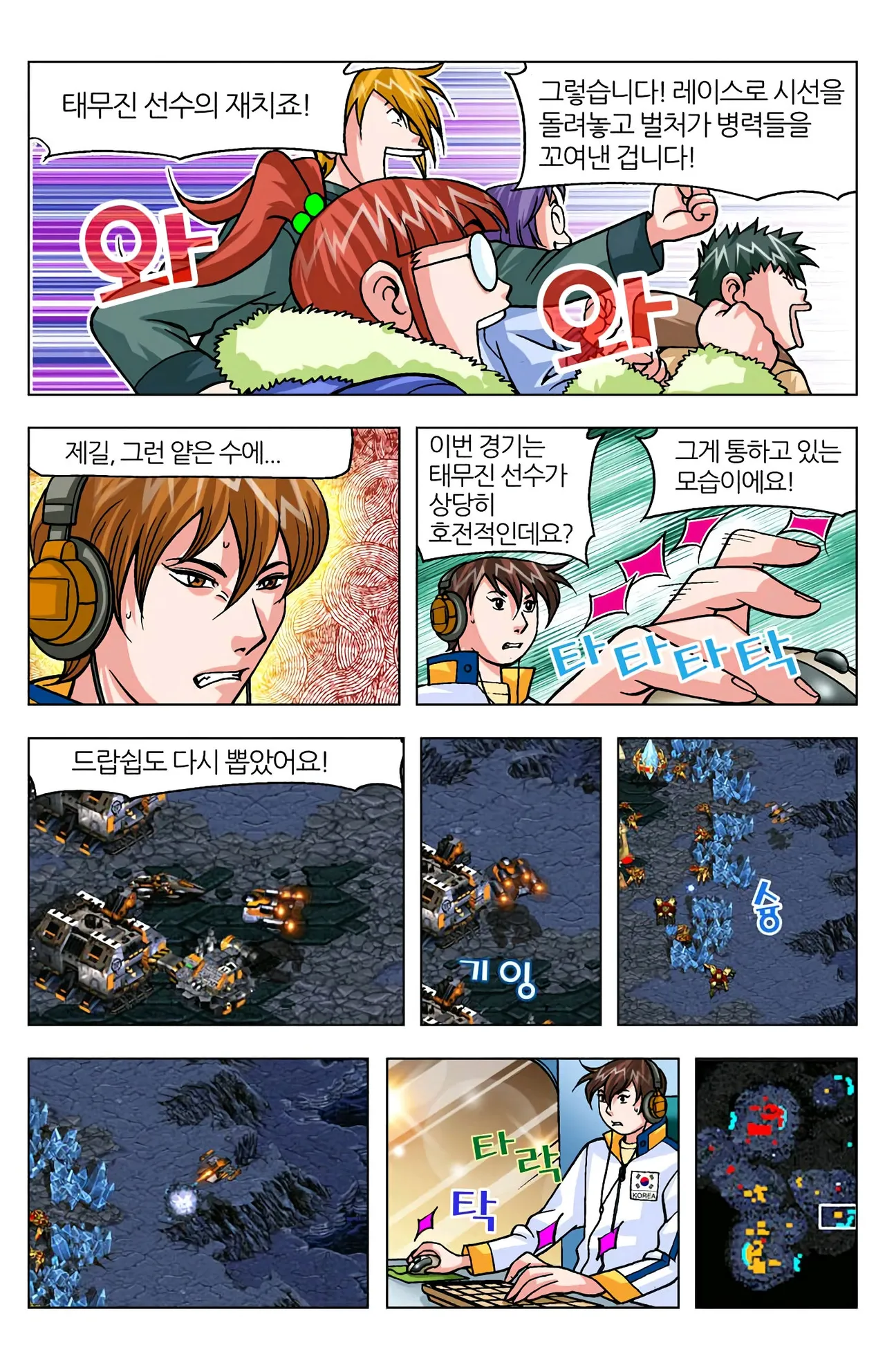 Manga Page 1154