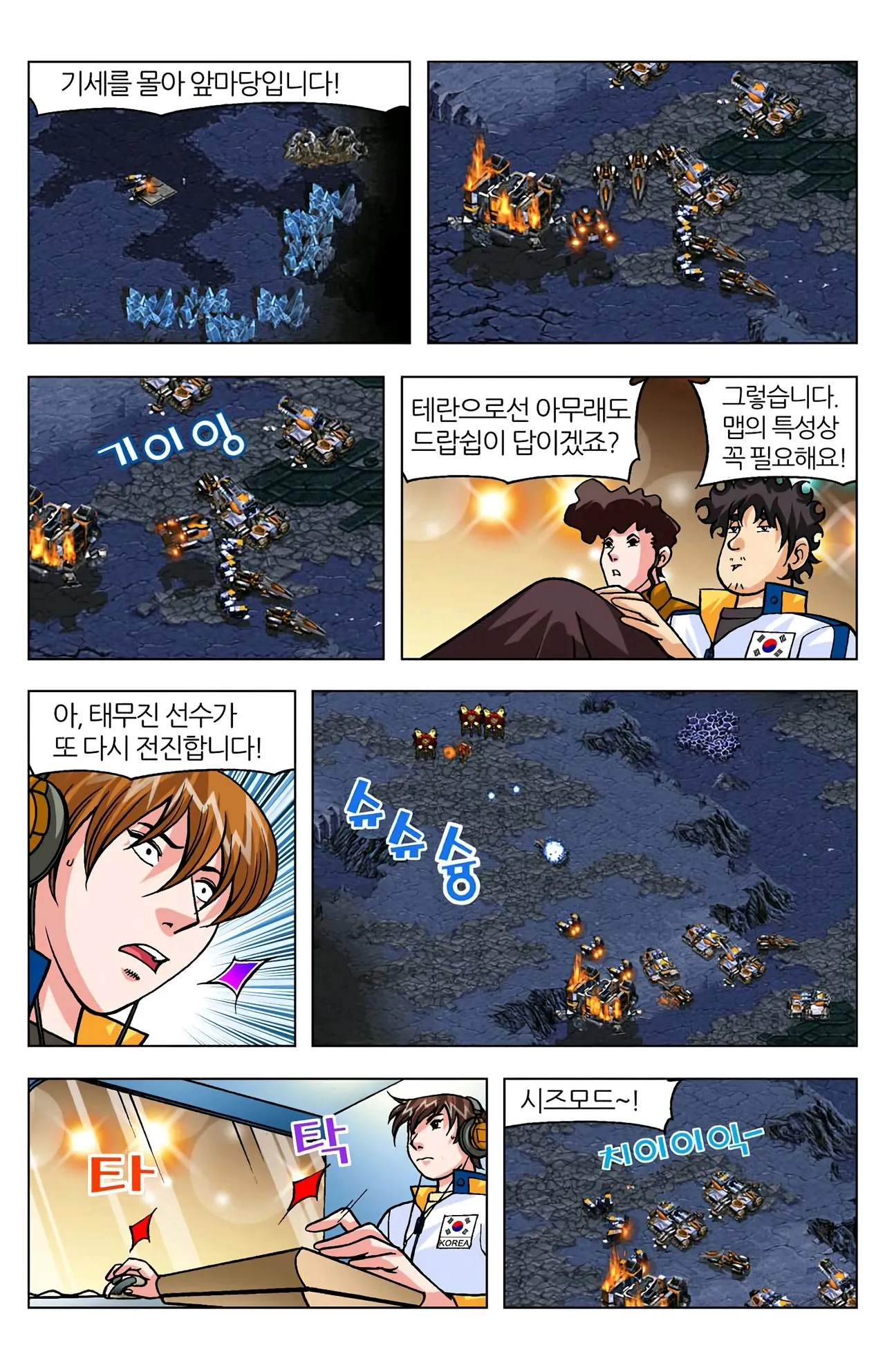 Manga Page 1155